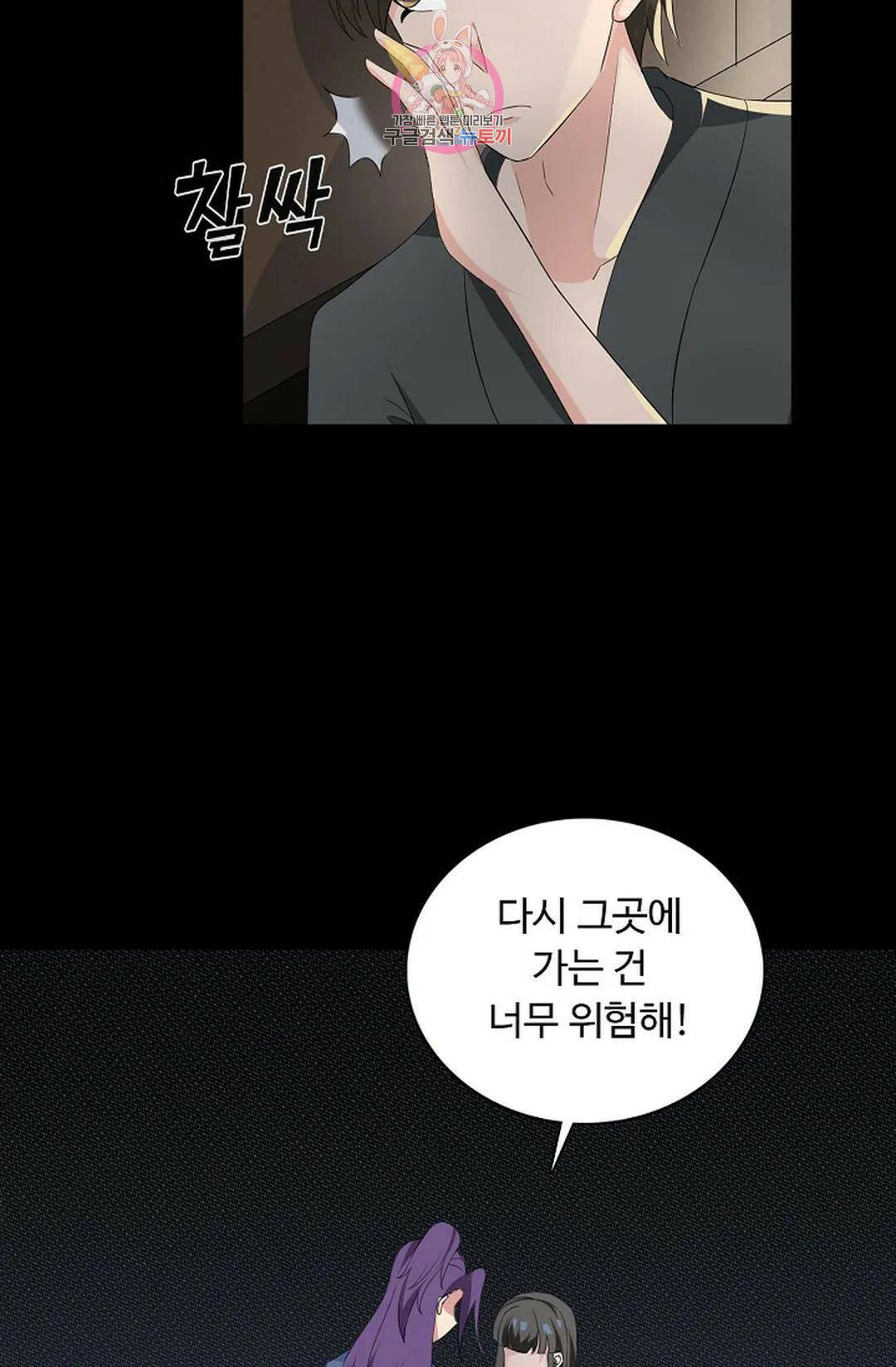 회귀하여 최강 신왕으로 166화 휴재, 연재중단 22