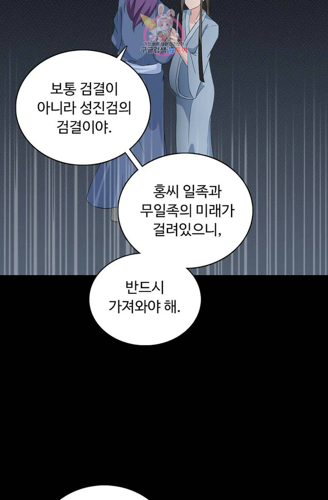 회귀하여 최강 신왕으로 166화 휴재, 연재중단 23