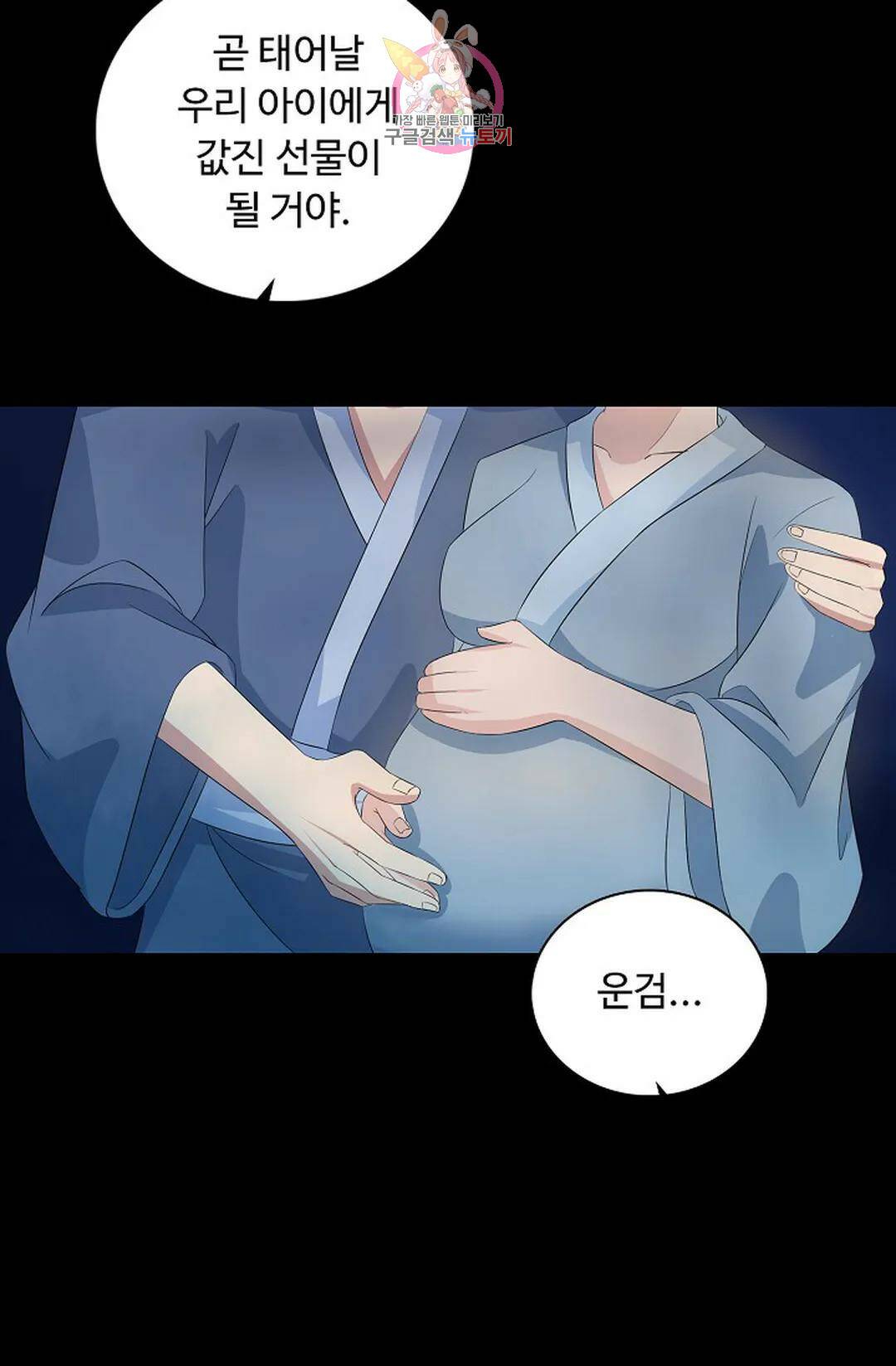 회귀하여 최강 신왕으로 166화 휴재, 연재중단 24