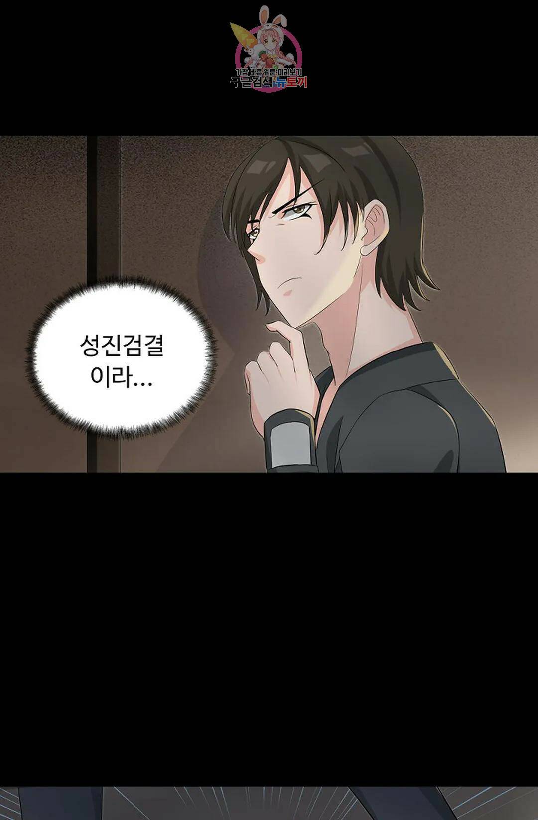 회귀하여 최강 신왕으로 166화 휴재, 연재중단 25