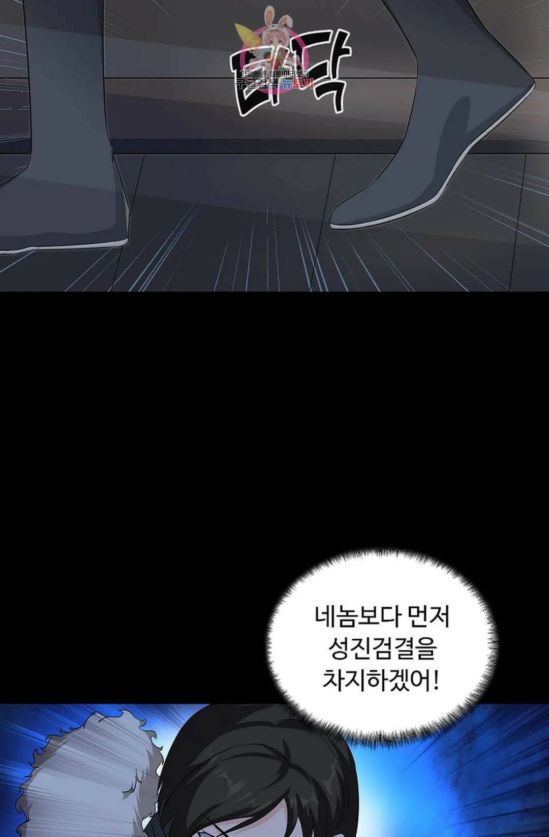 회귀하여 최강 신왕으로 166화 휴재, 연재중단 26