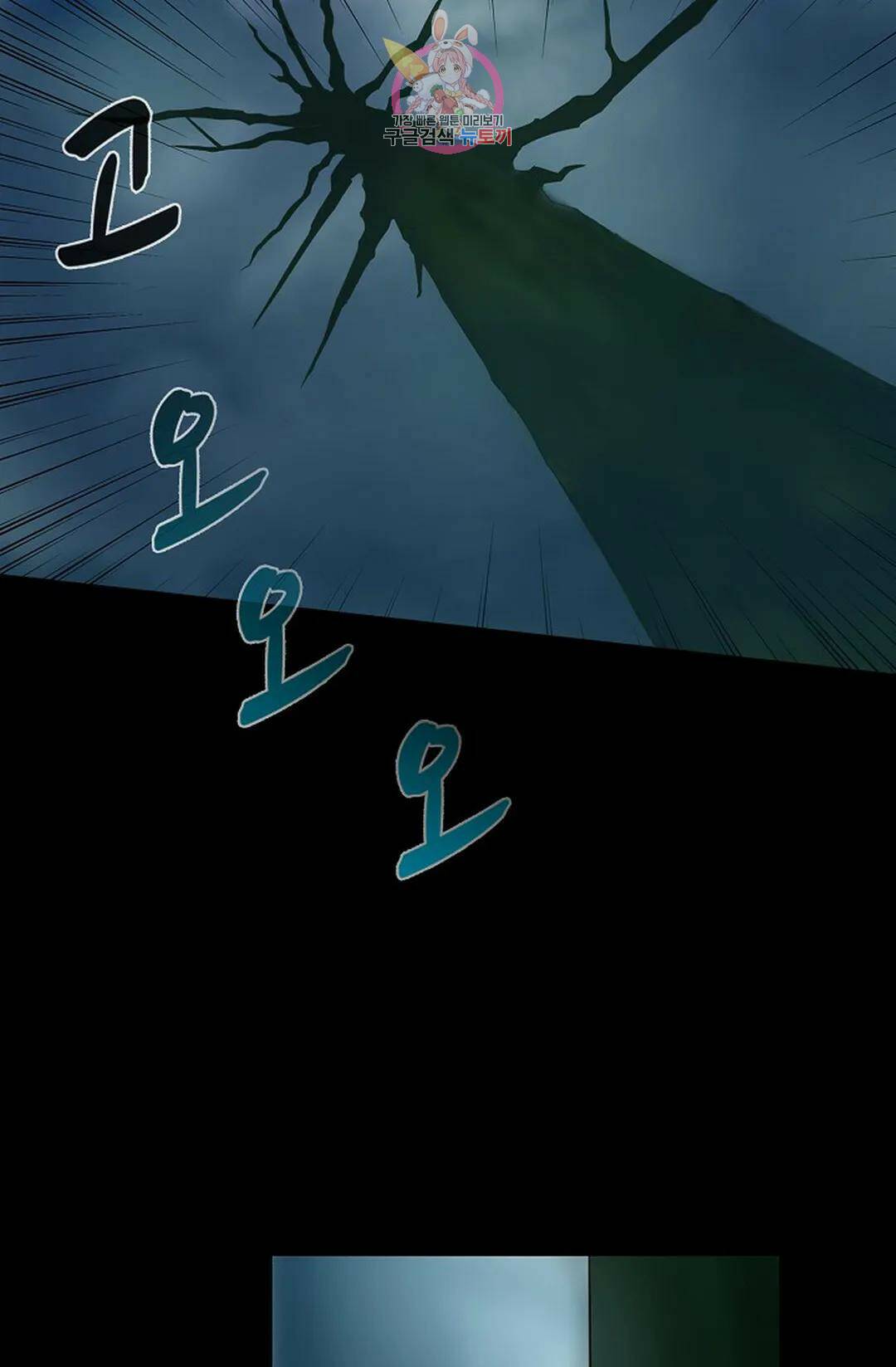 회귀하여 최강 신왕으로 166화 휴재, 연재중단 28
