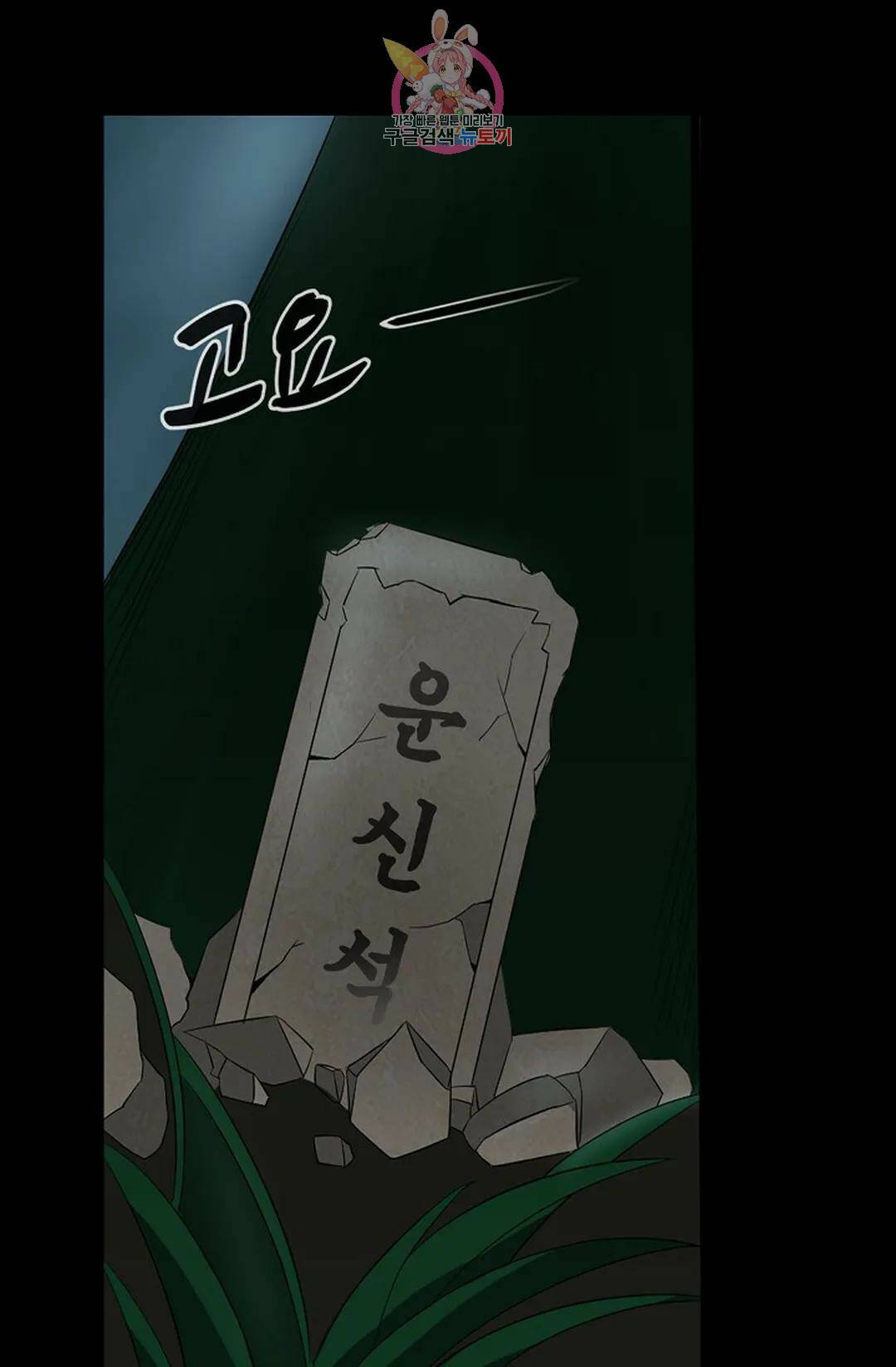 회귀하여 최강 신왕으로 166화 휴재, 연재중단 30