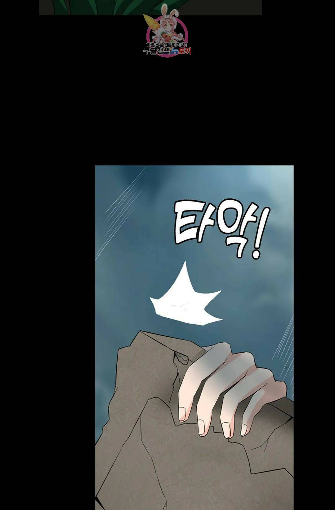 회귀하여 최강 신왕으로 166화 휴재, 연재중단 31