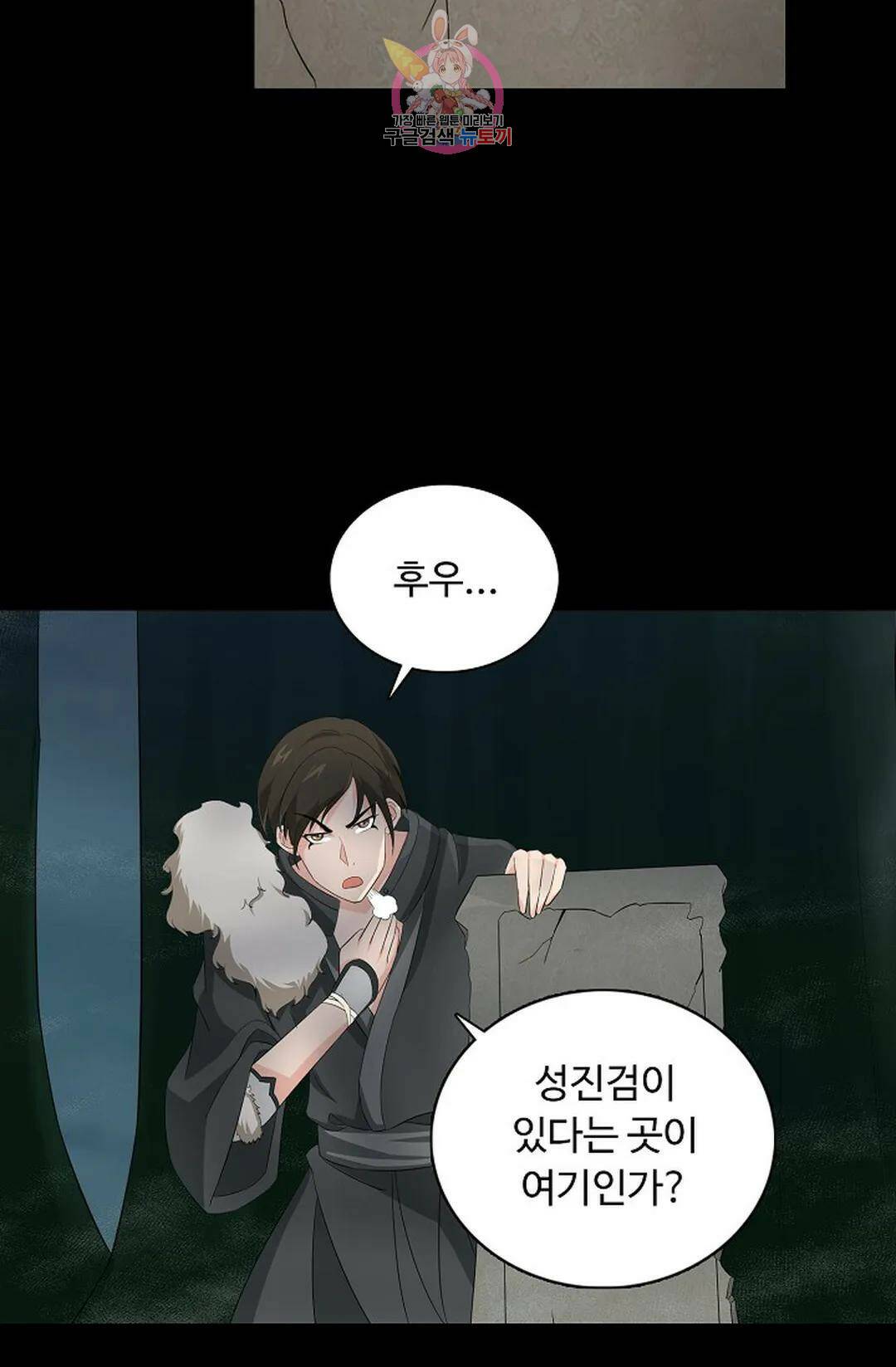 회귀하여 최강 신왕으로 166화 휴재, 연재중단 32