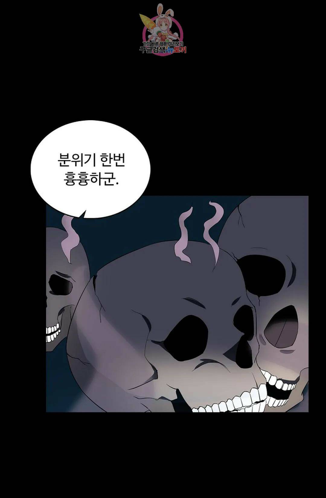 회귀하여 최강 신왕으로 166화 휴재, 연재중단 33