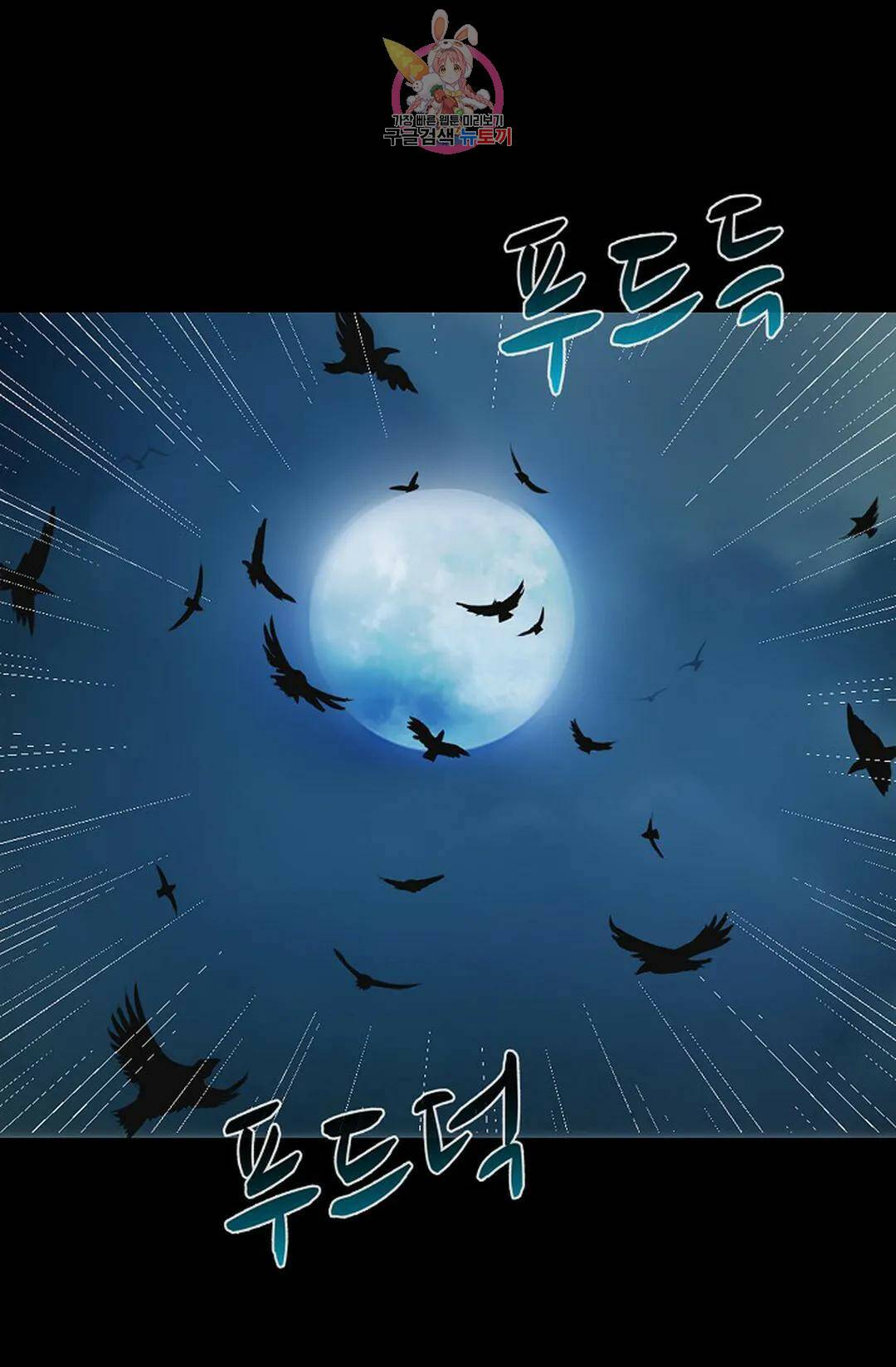 회귀하여 최강 신왕으로 166화 휴재, 연재중단 34