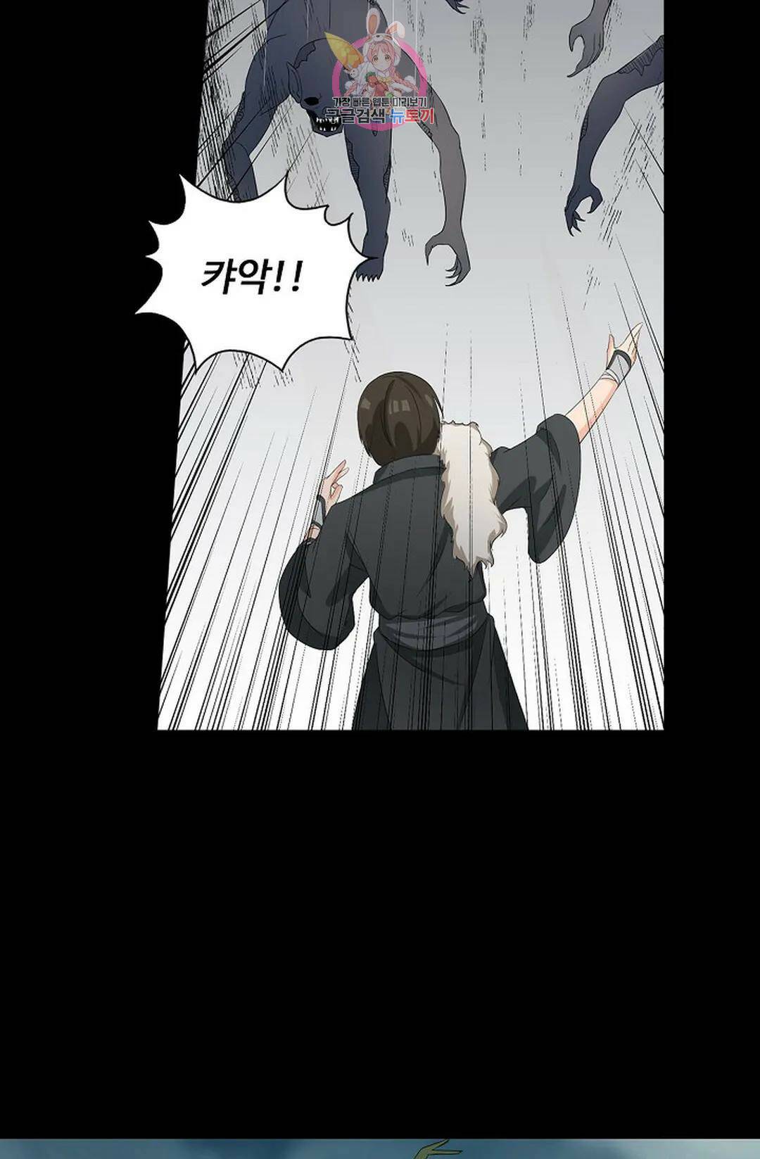 회귀하여 최강 신왕으로 166화 휴재, 연재중단 38