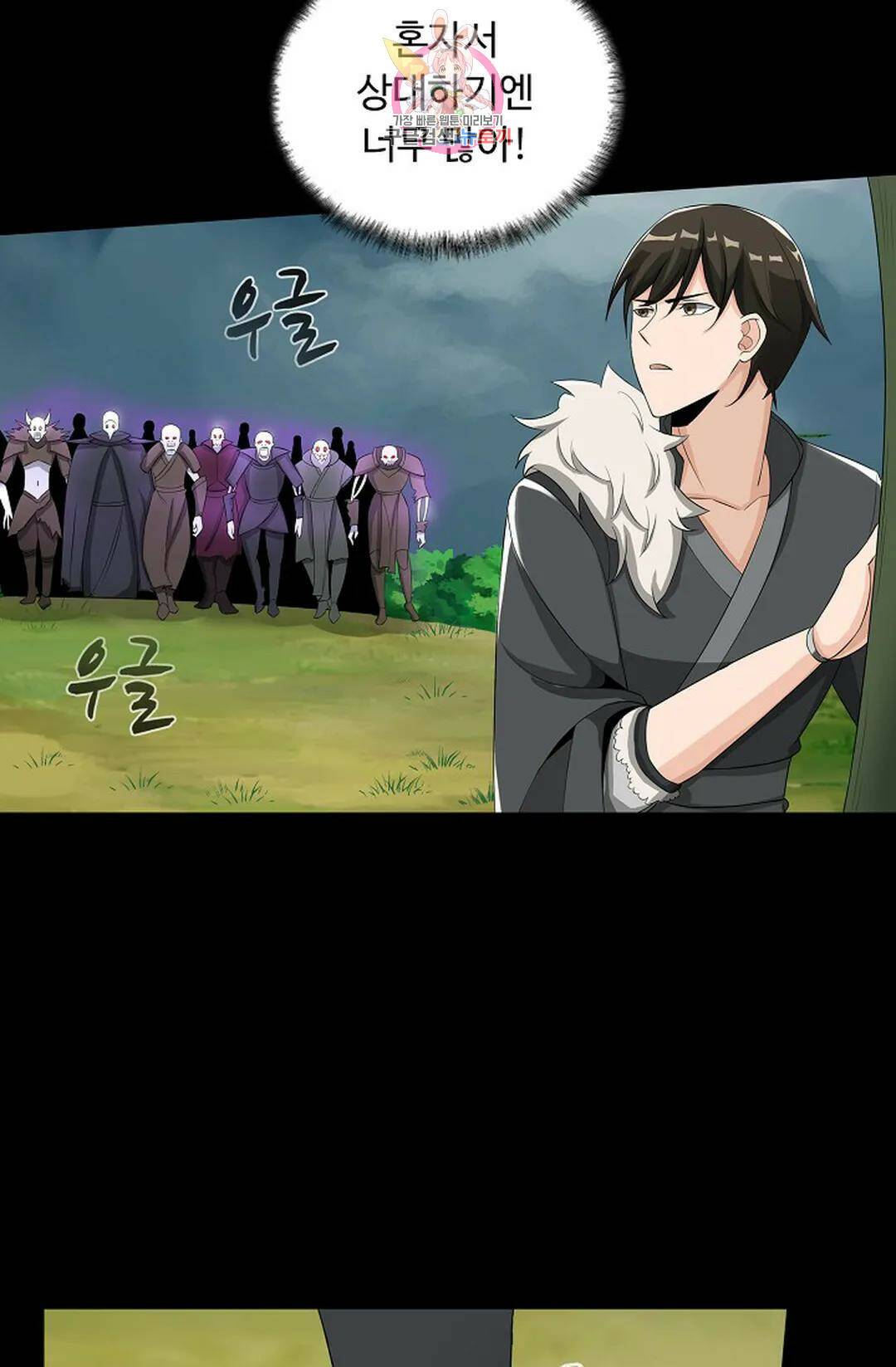 회귀하여 최강 신왕으로 166화 휴재, 연재중단 40