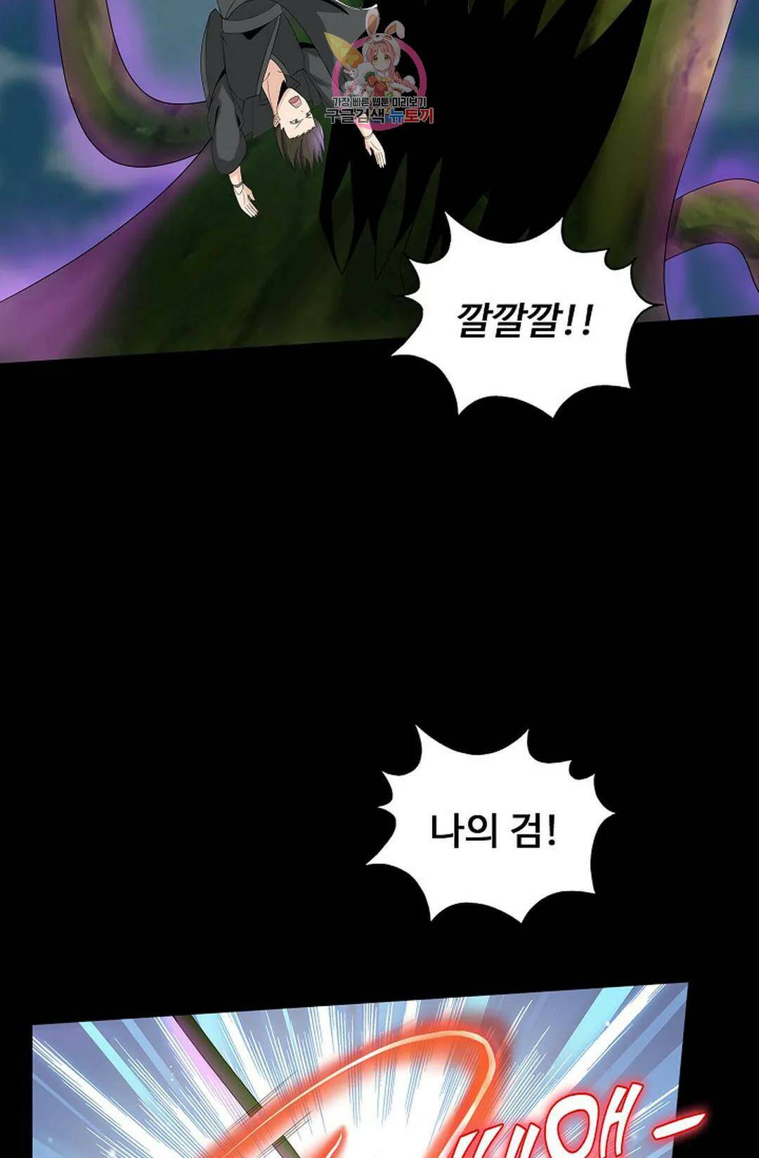 회귀하여 최강 신왕으로 166화 휴재, 연재중단 43