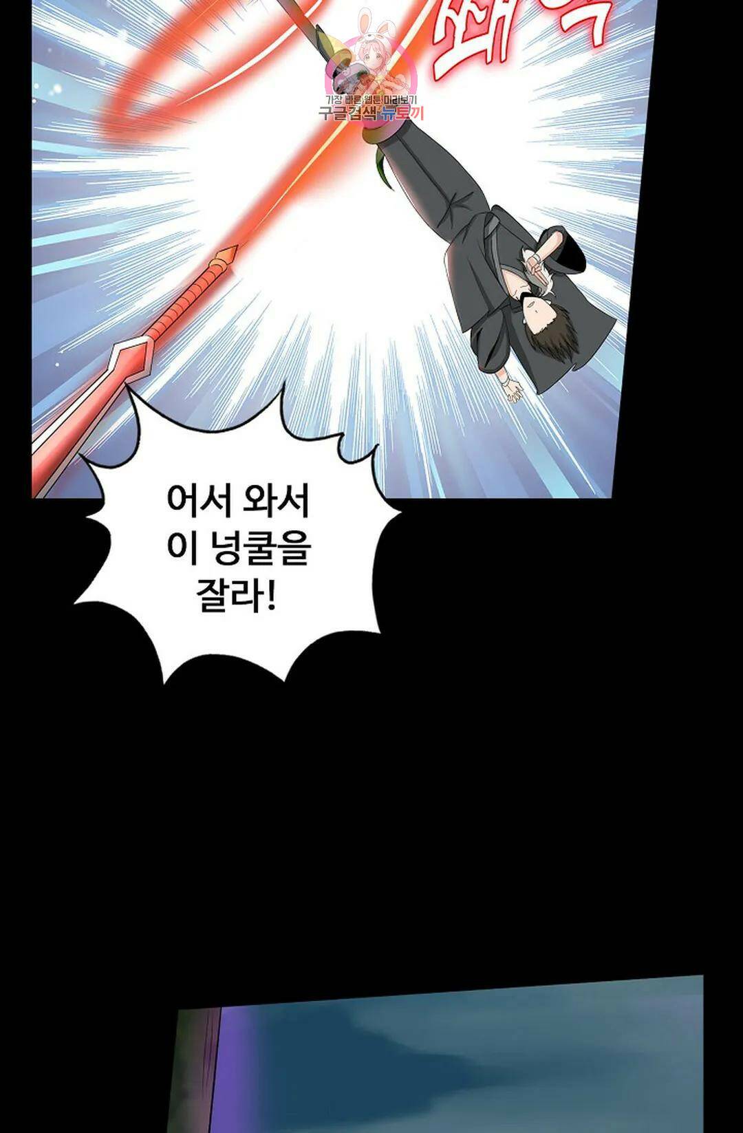 회귀하여 최강 신왕으로 166화 휴재, 연재중단 44