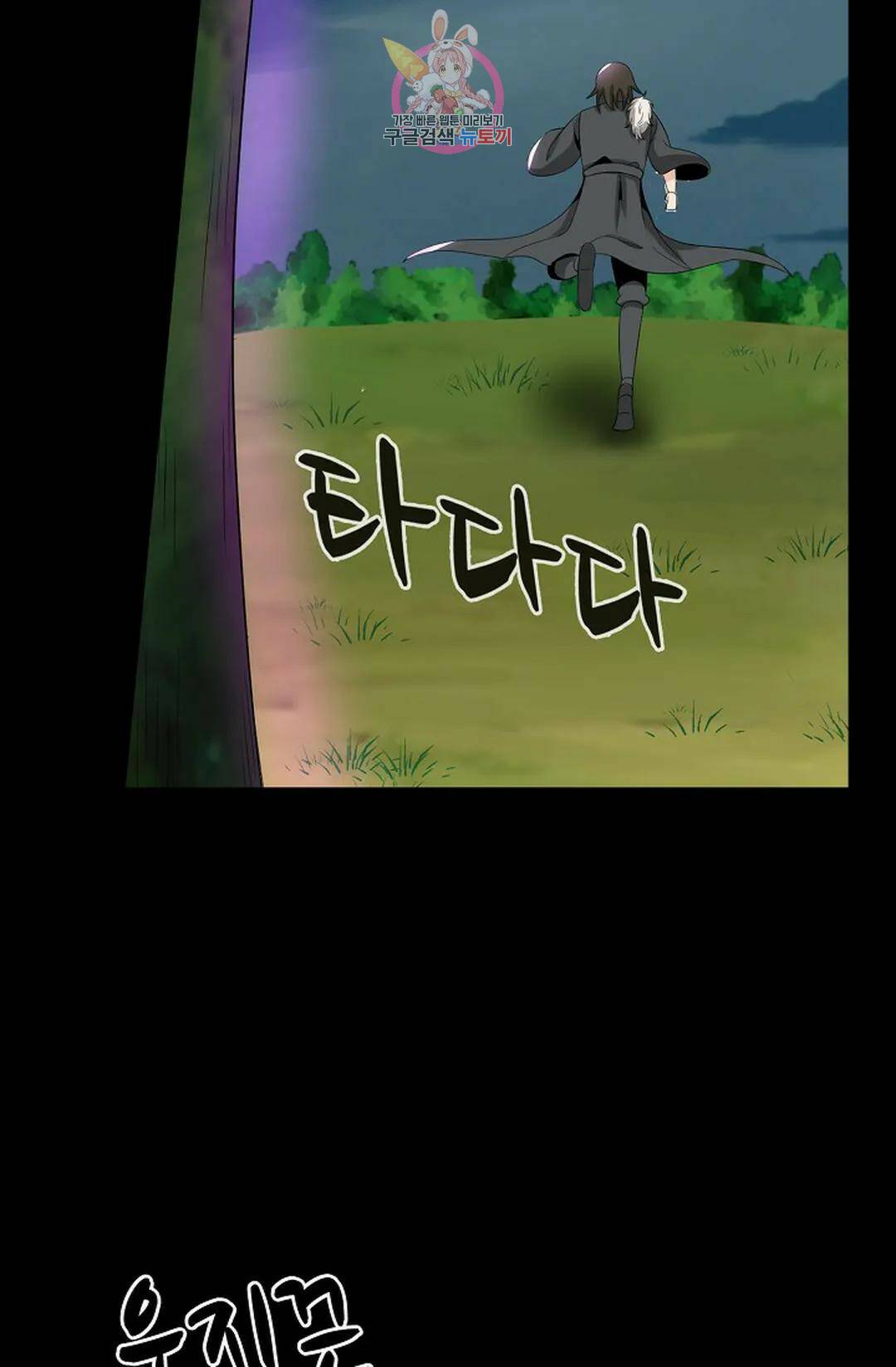 회귀하여 최강 신왕으로 166화 휴재, 연재중단 45