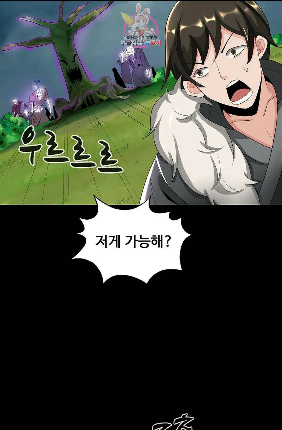 회귀하여 최강 신왕으로 166화 휴재, 연재중단 47