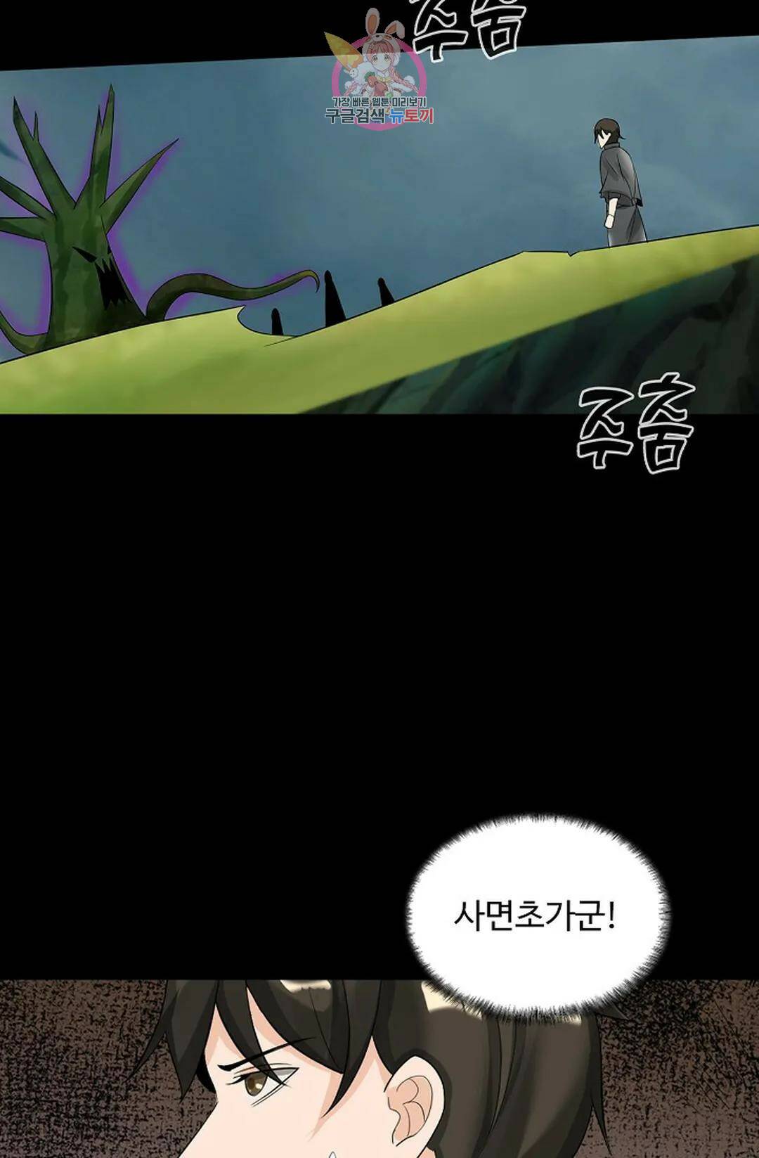 회귀하여 최강 신왕으로 166화 휴재, 연재중단 48