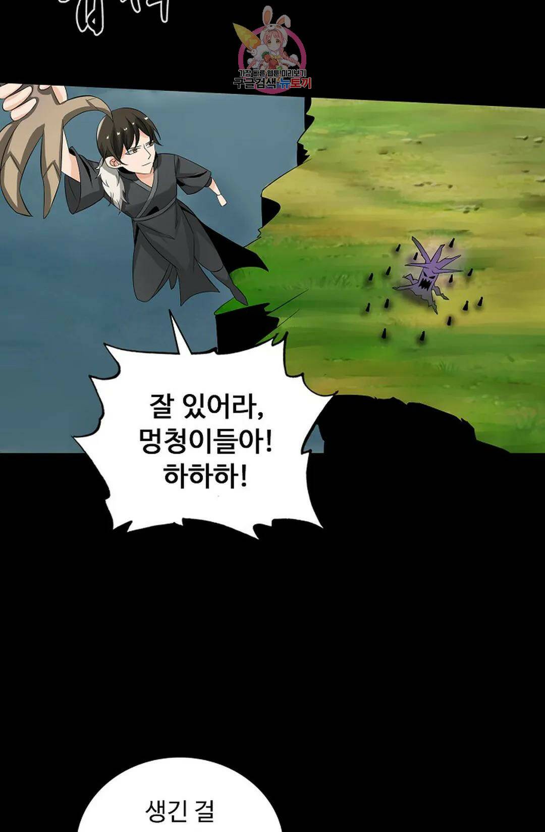 회귀하여 최강 신왕으로 166화 휴재, 연재중단 52