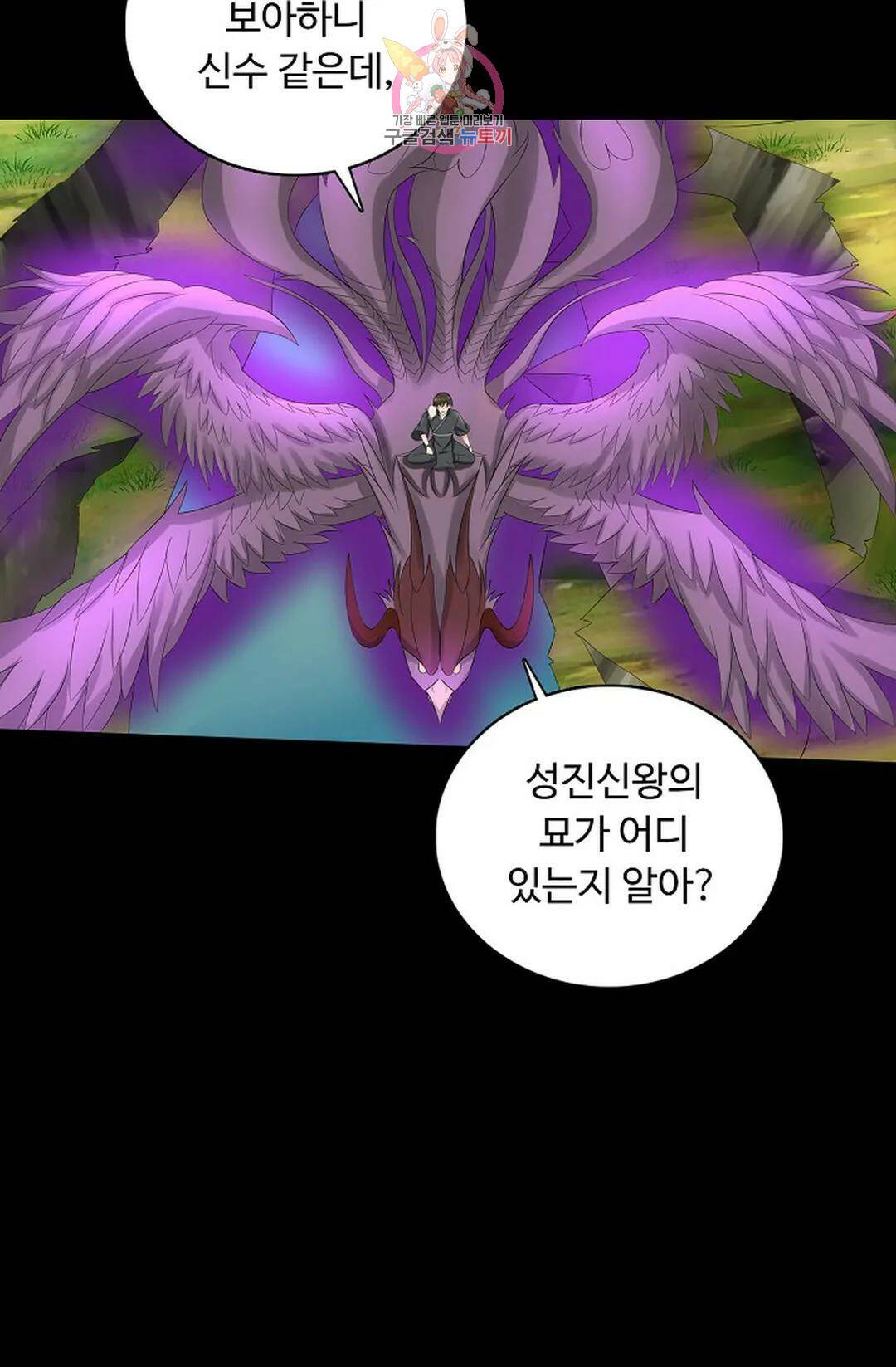 회귀하여 최강 신왕으로 166화 휴재, 연재중단 53