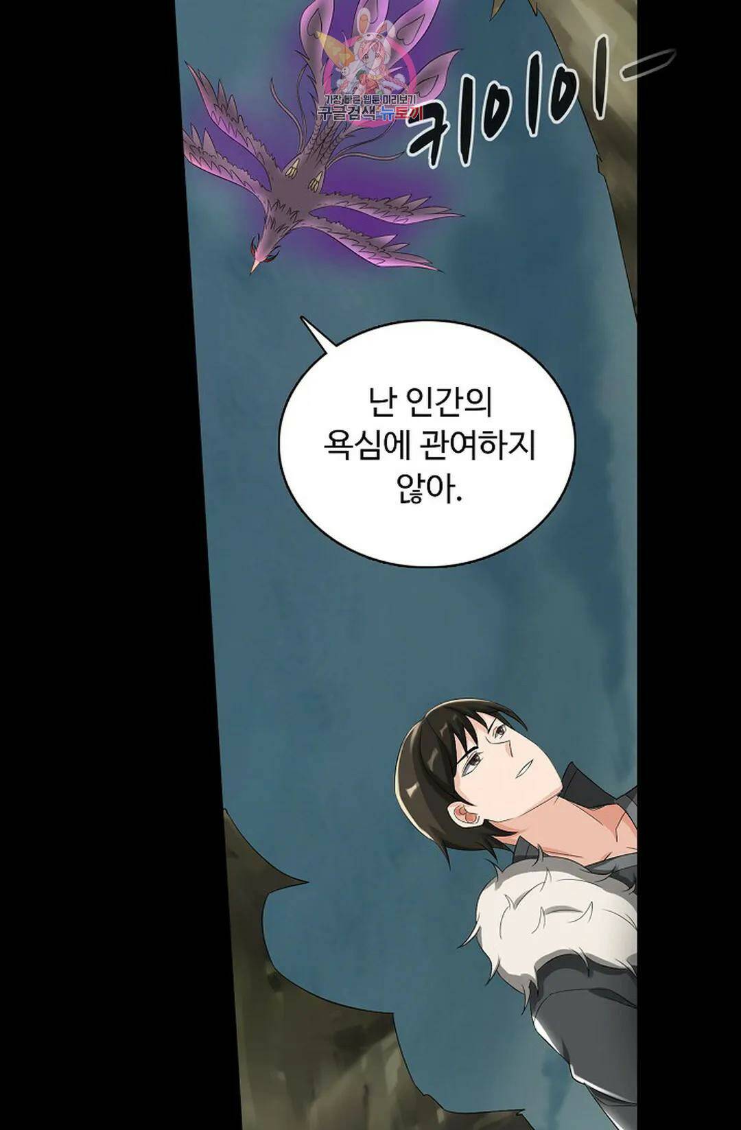 회귀하여 최강 신왕으로 166화 휴재, 연재중단 55