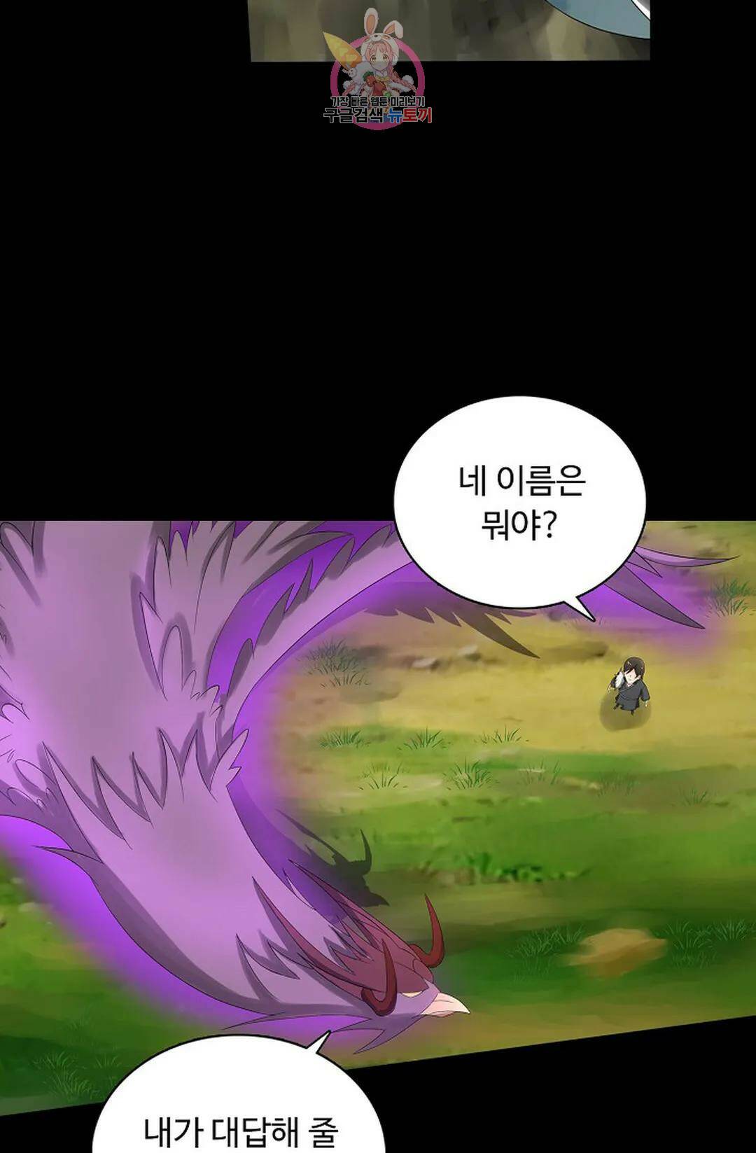 회귀하여 최강 신왕으로 166화 휴재, 연재중단 56