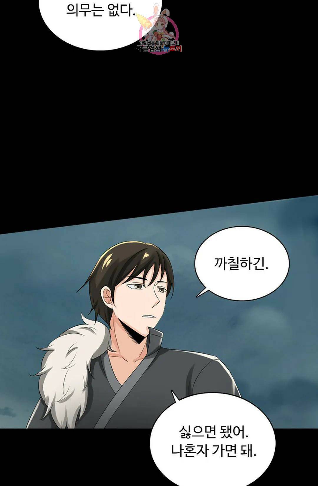 회귀하여 최강 신왕으로 166화 휴재, 연재중단 57