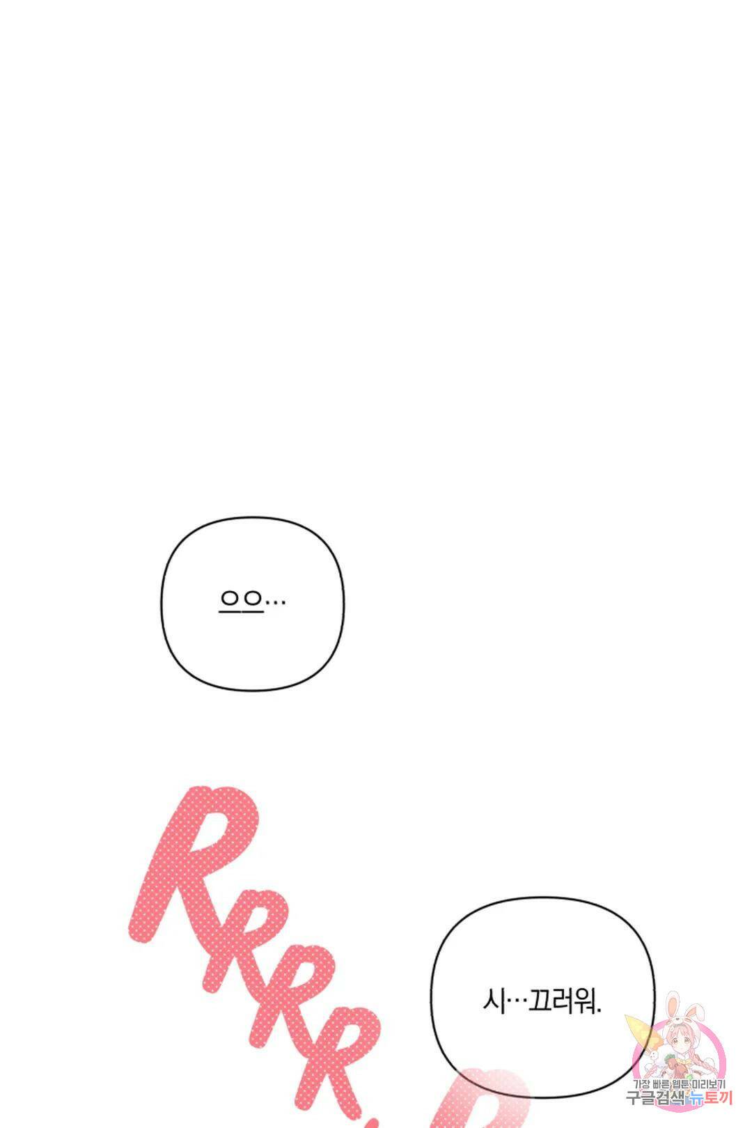 위시유 4화 1