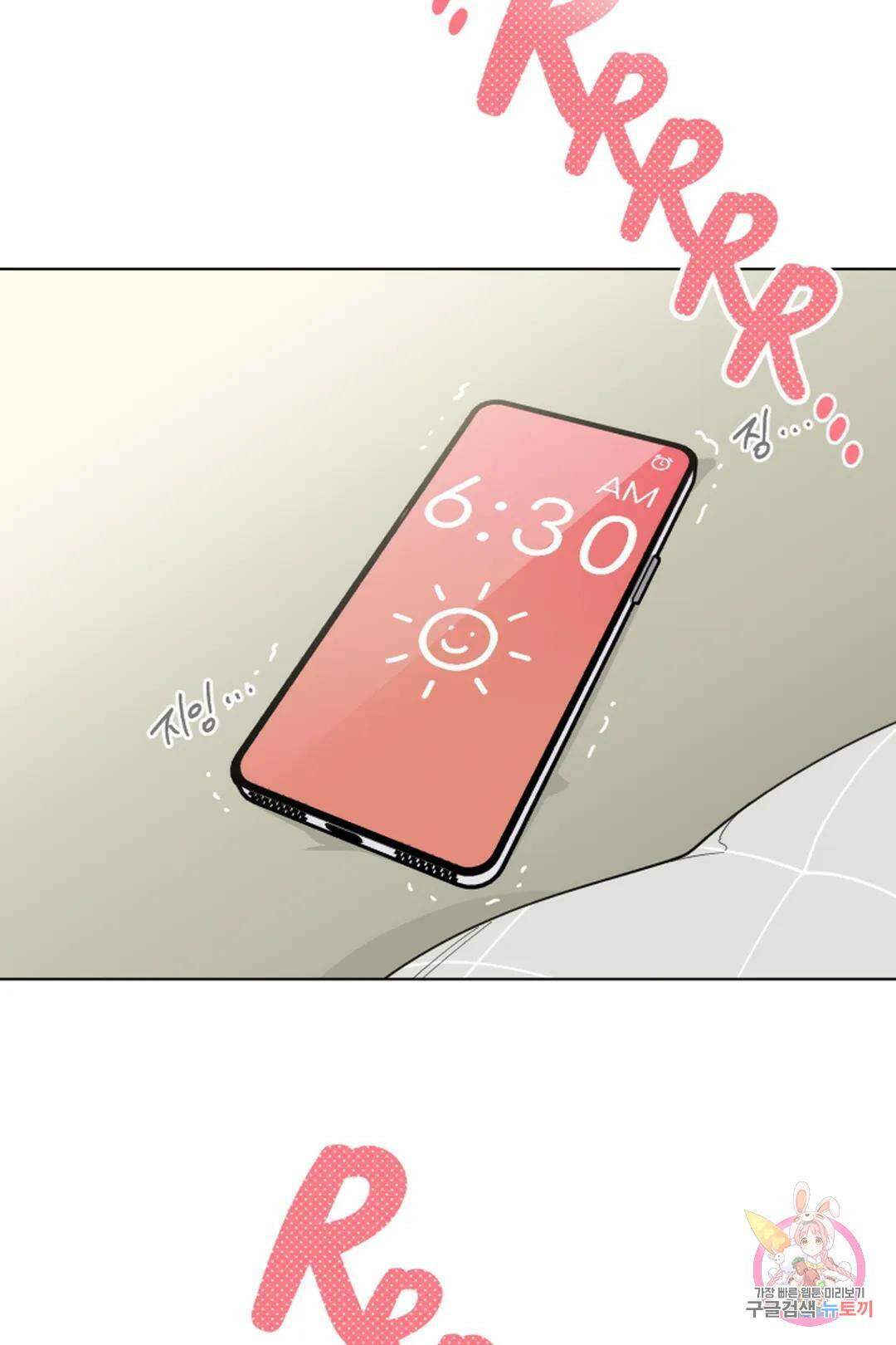 위시유 4화 2