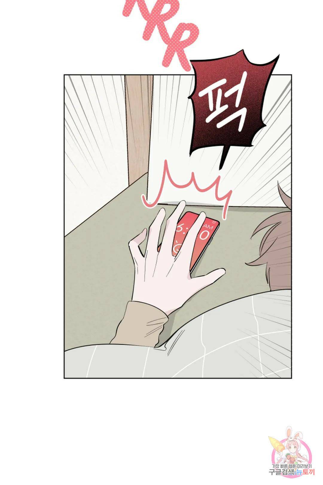 위시유 4화 3