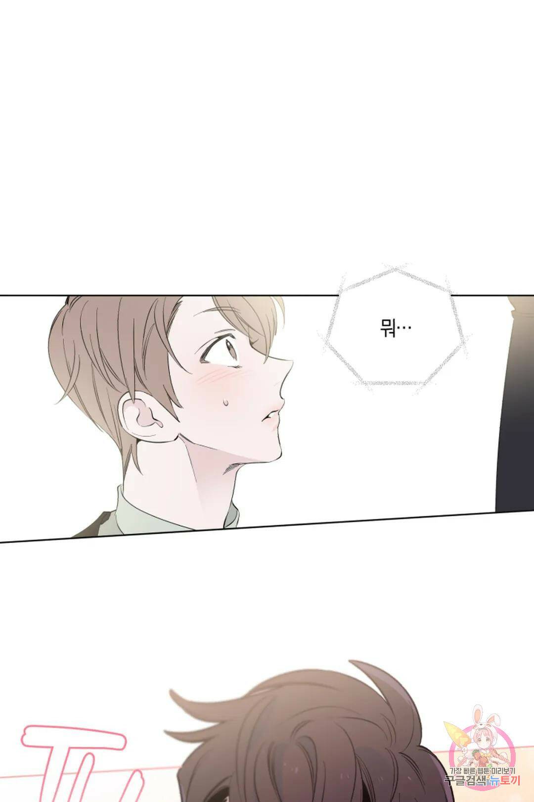 위시유 4화 6