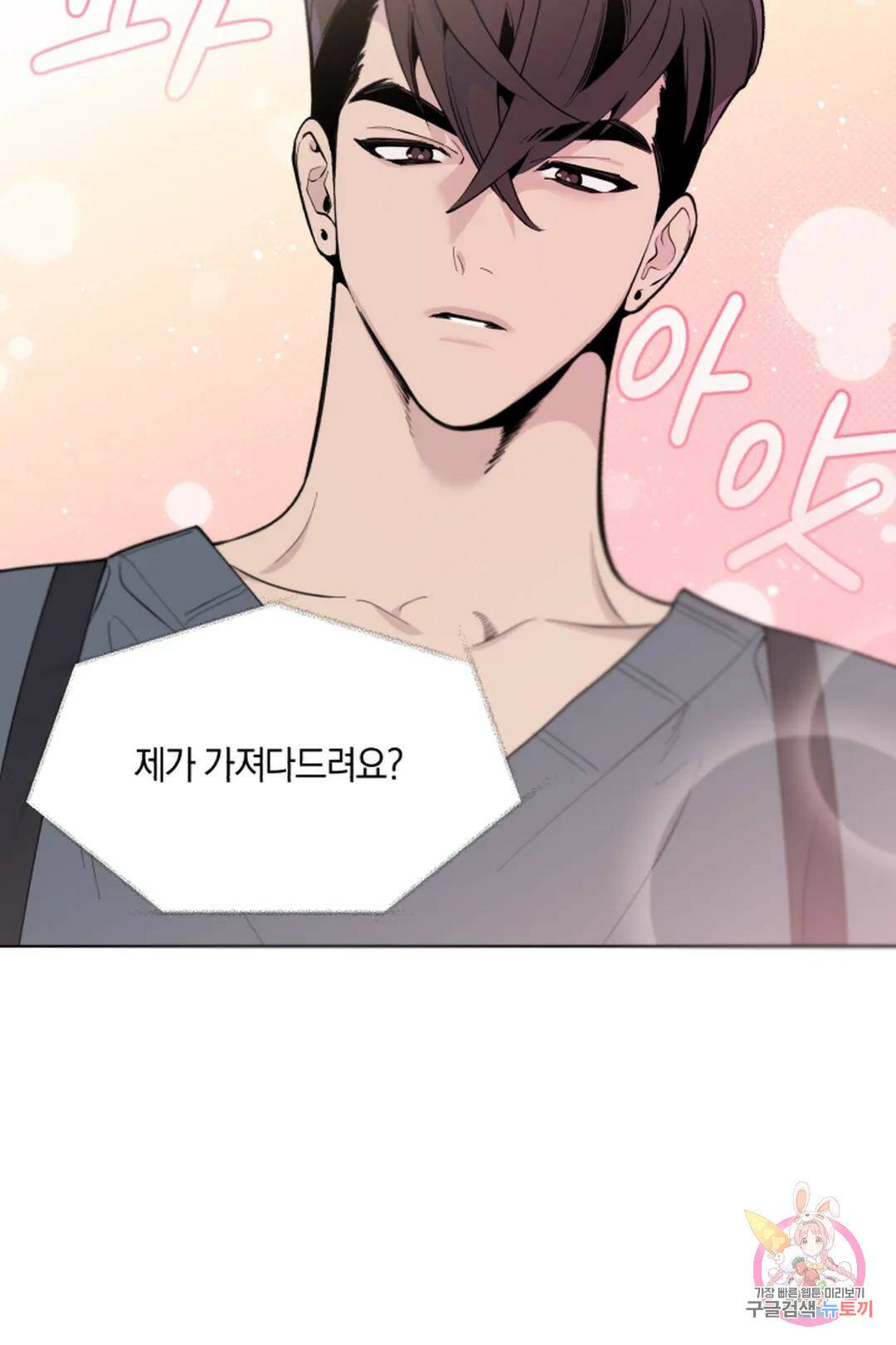 위시유 4화 7