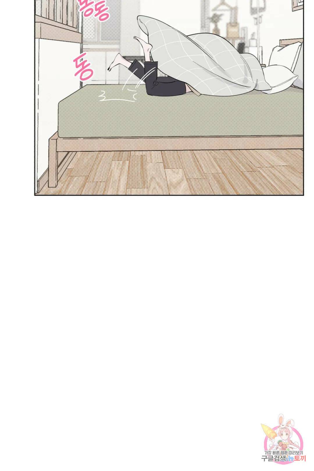 위시유 4화 9