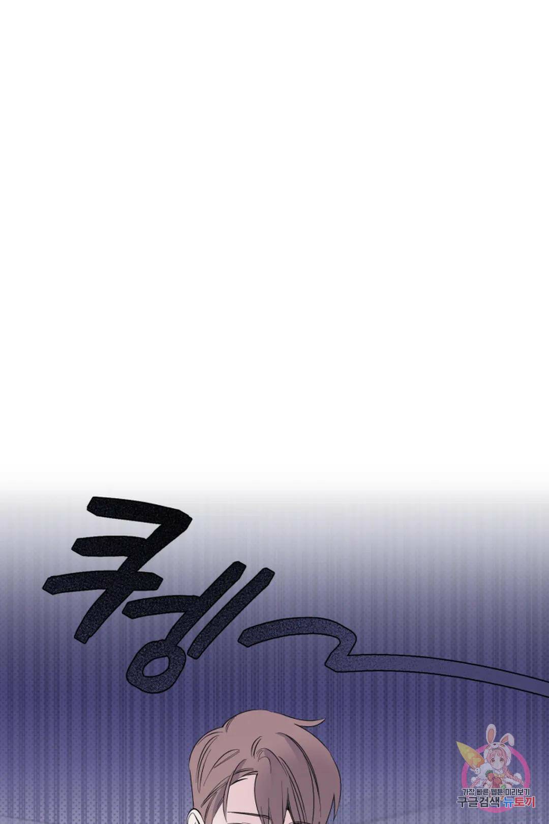 위시유 4화 11