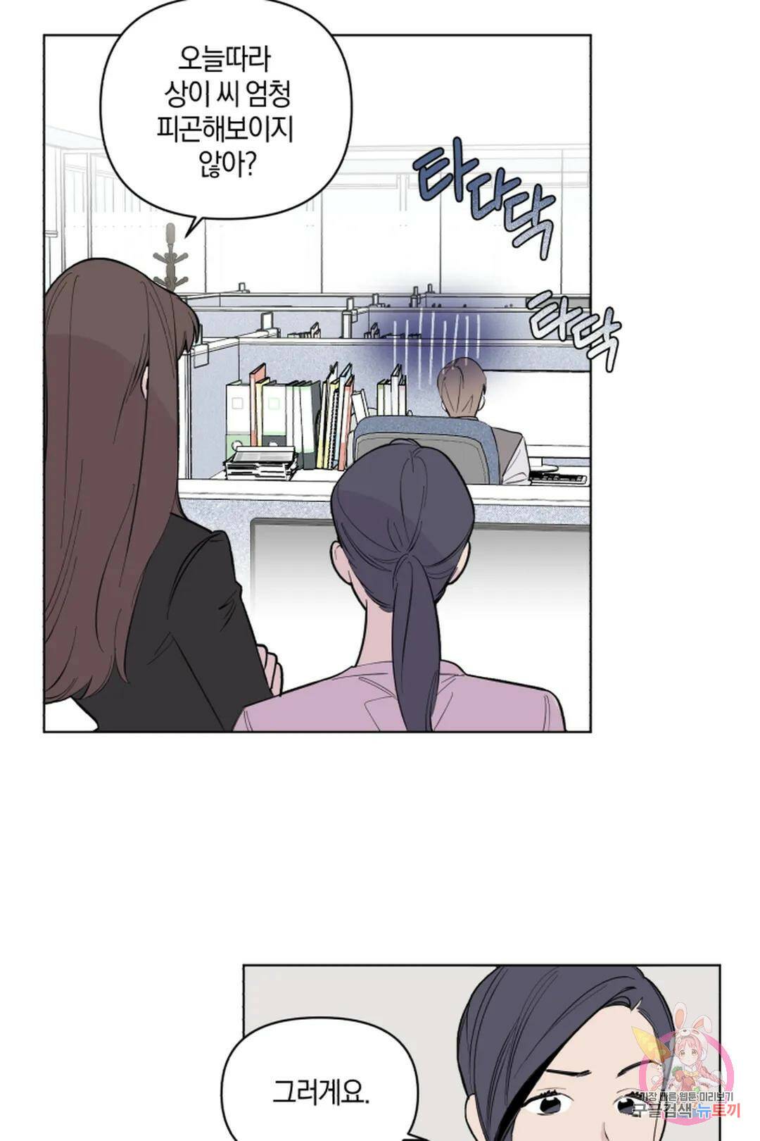 위시유 4화 13