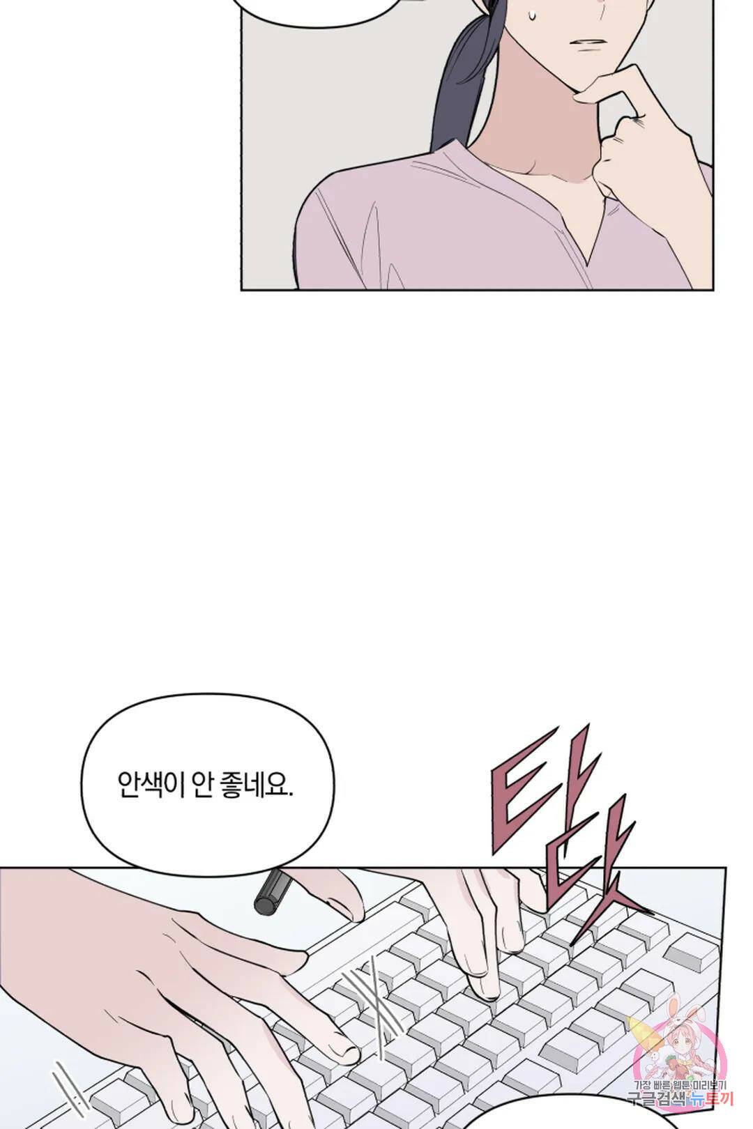 위시유 4화 14