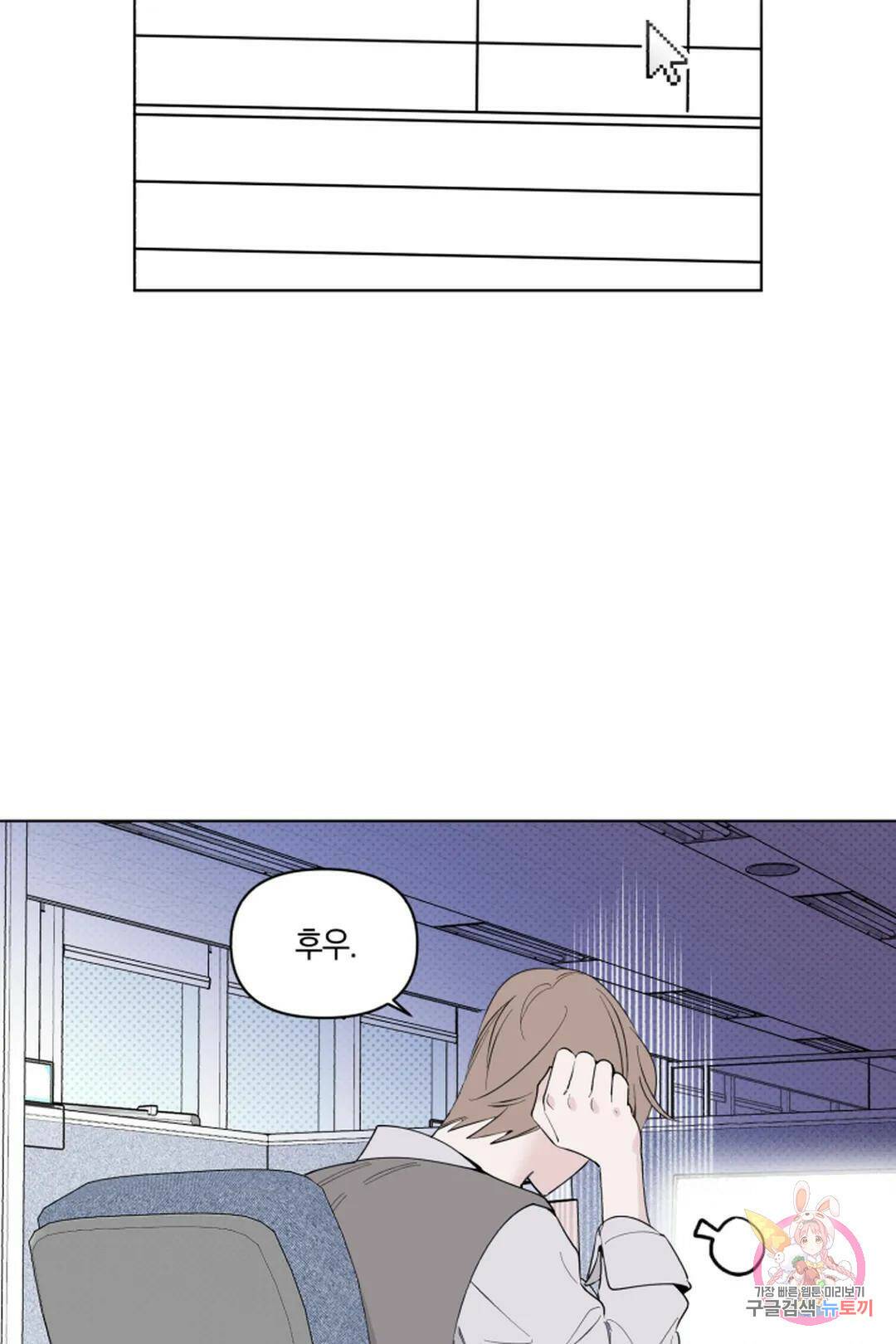 위시유 4화 16