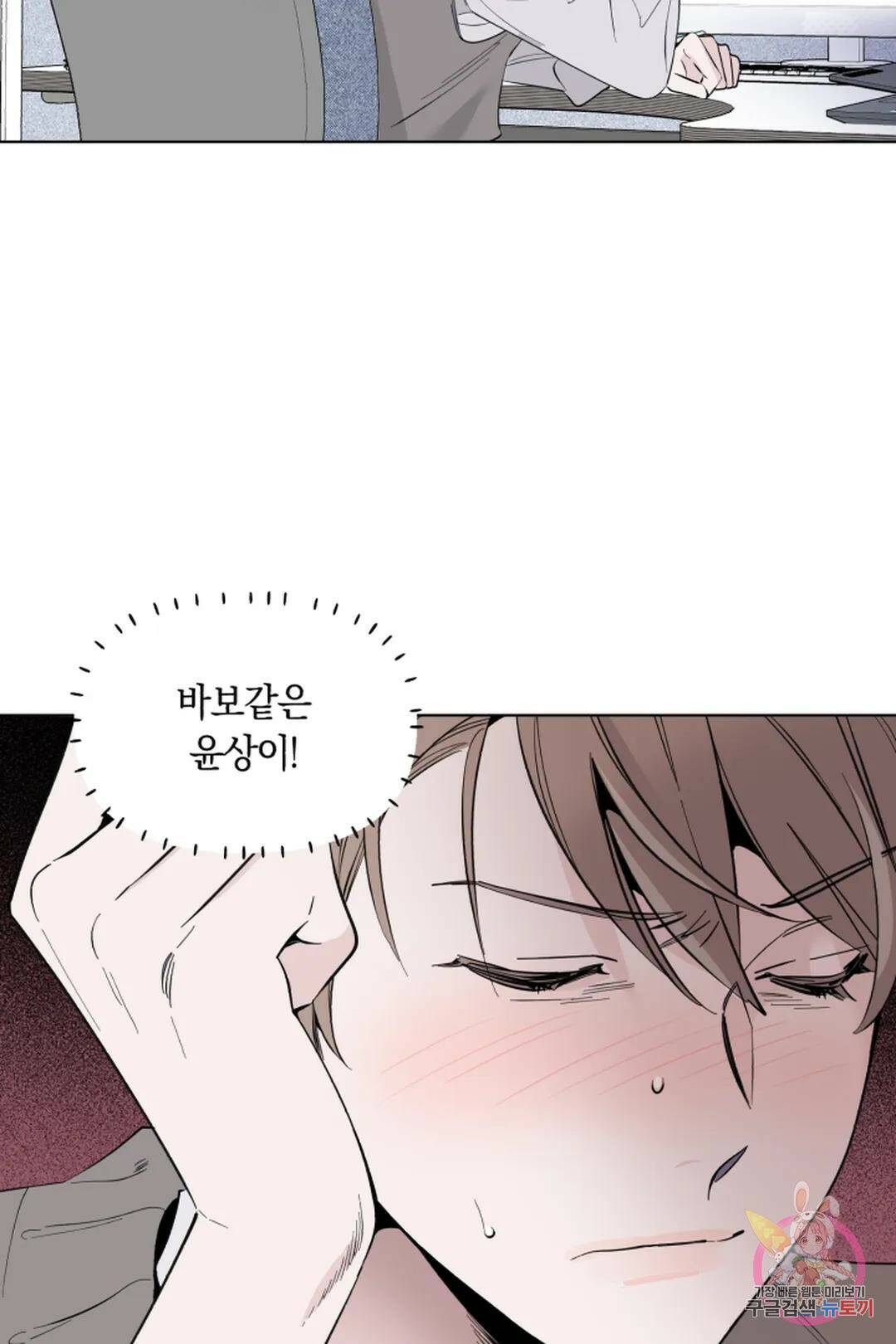 위시유 4화 17