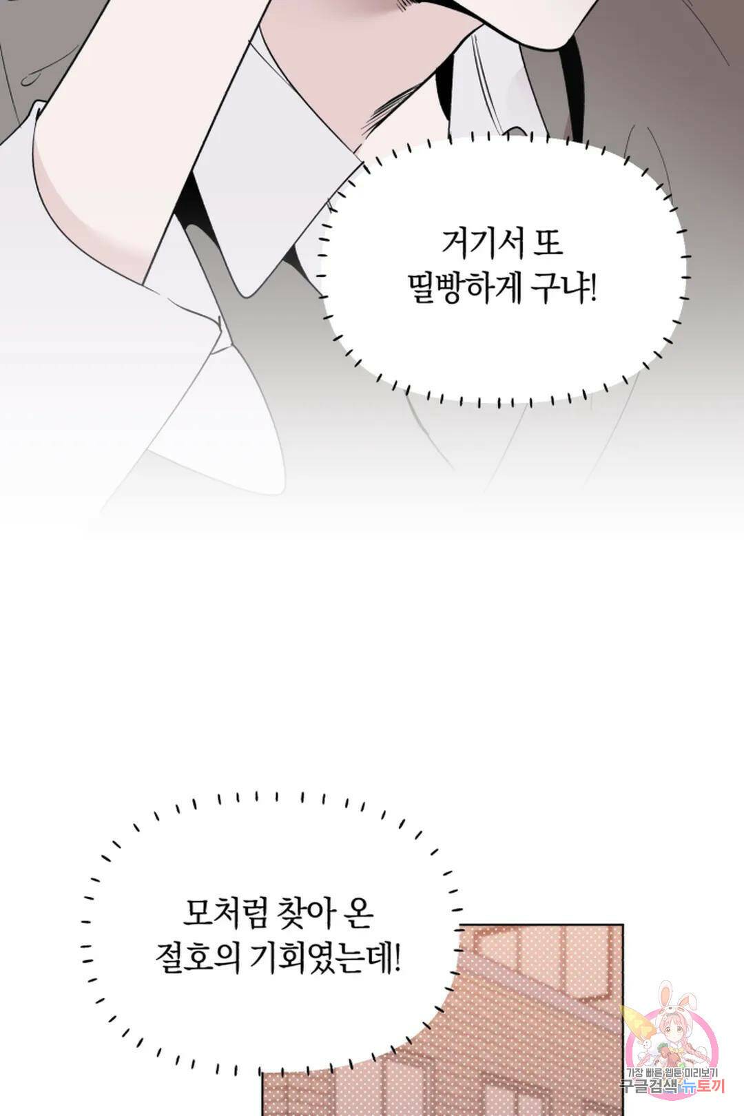 위시유 4화 18