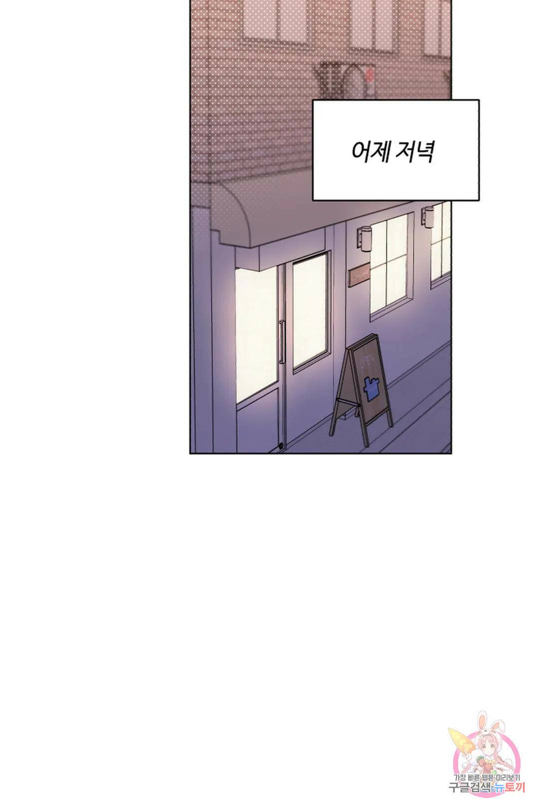 위시유 4화 19