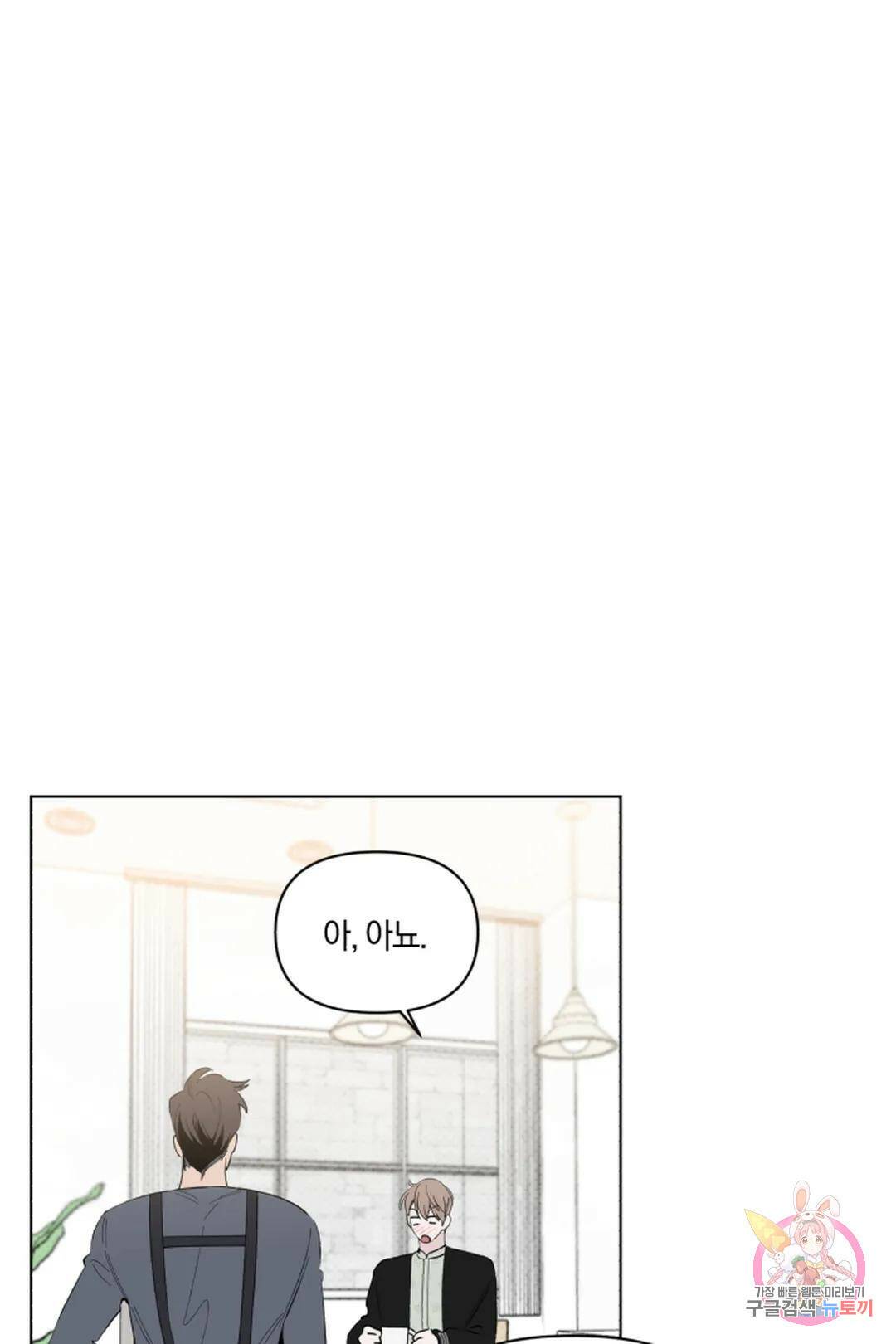 위시유 4화 22