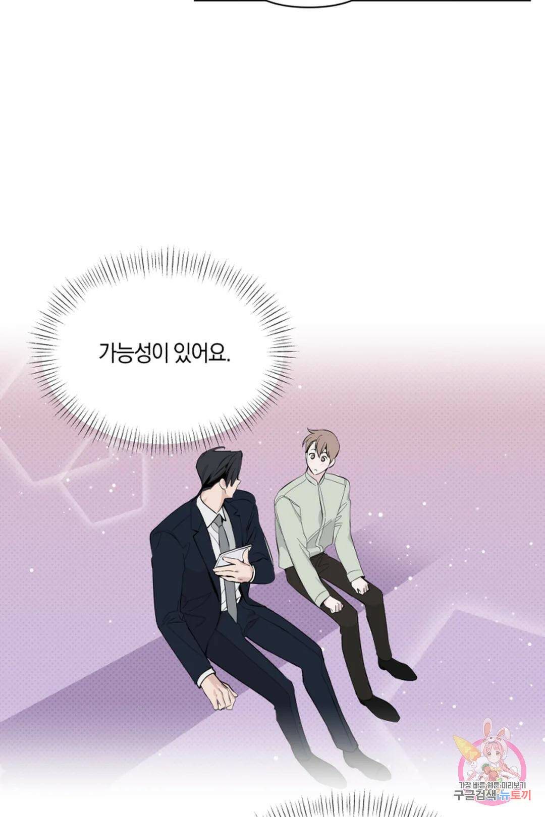 위시유 4화 24