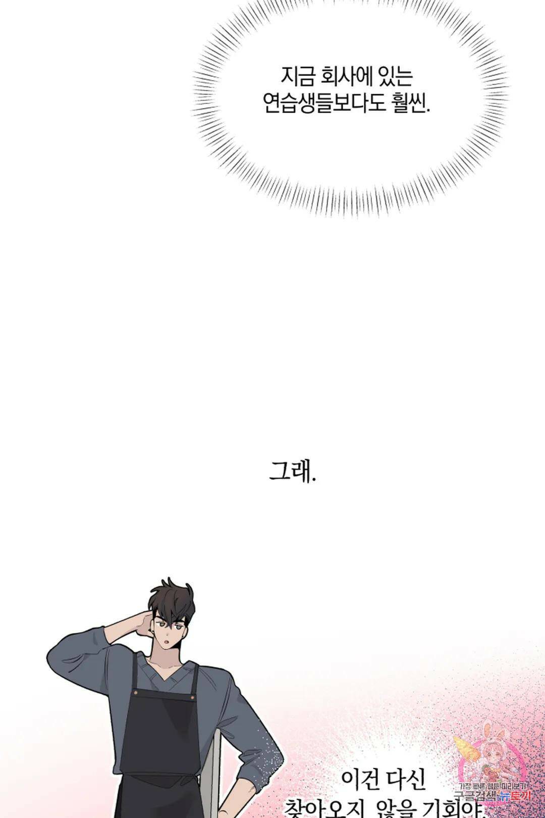 위시유 4화 25