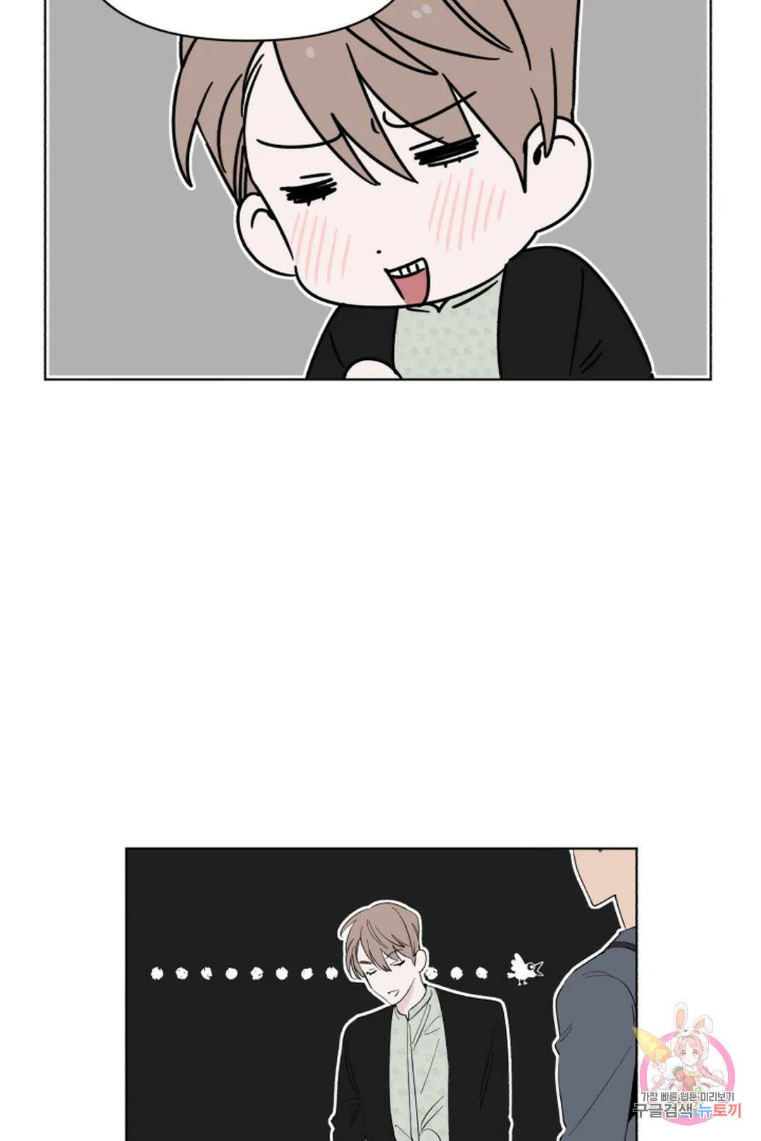 위시유 4화 29