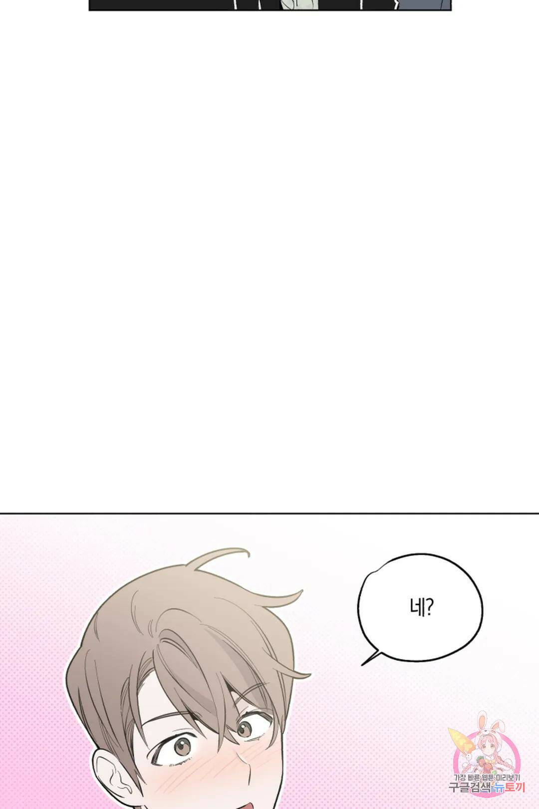 위시유 4화 30