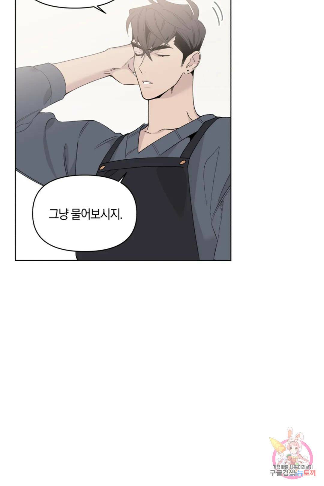 위시유 4화 32