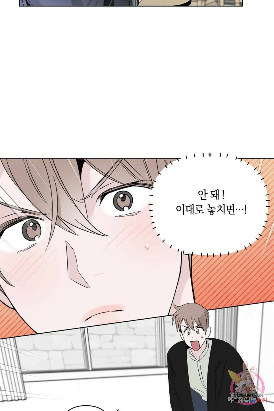 위시유 4화 35