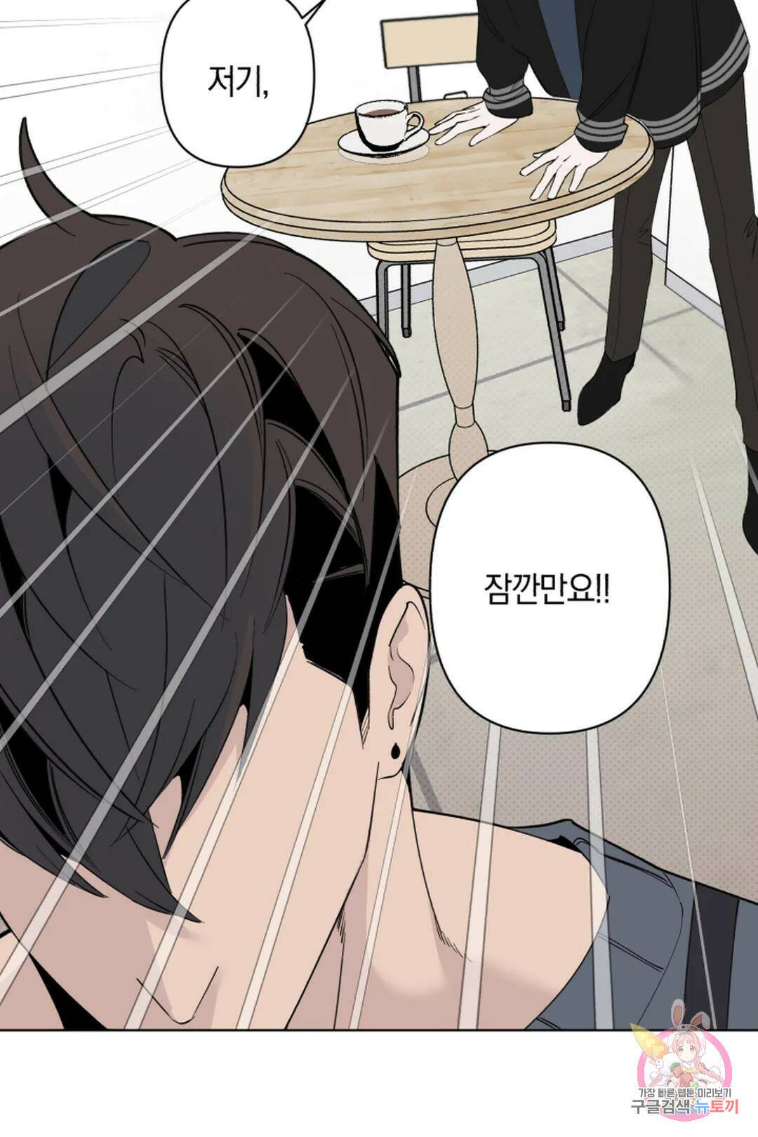 위시유 4화 36