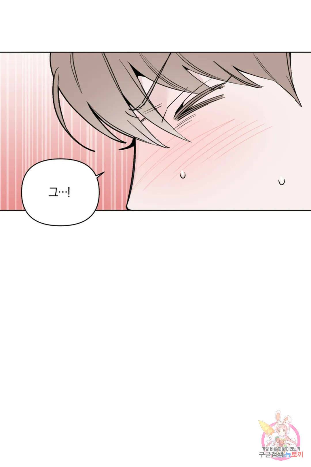 위시유 4화 39
