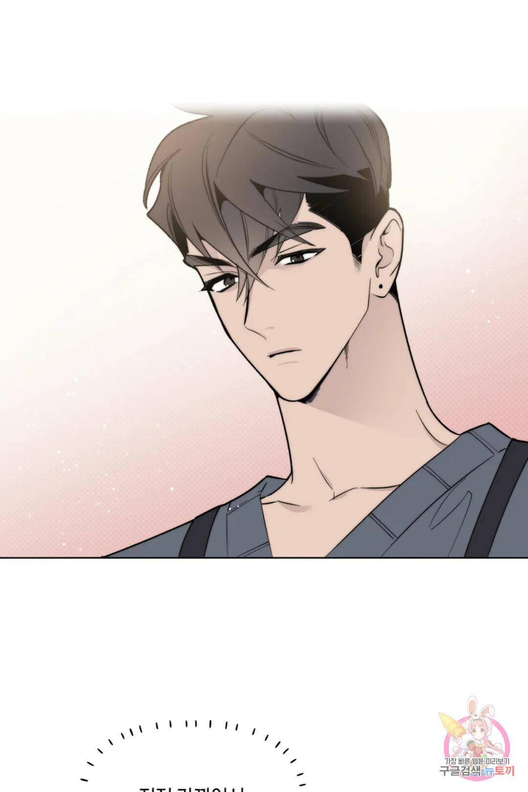 위시유 4화 47