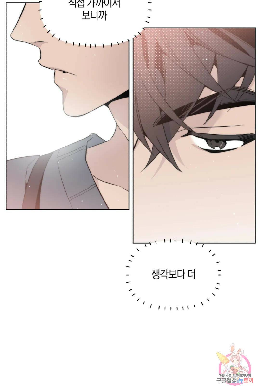 위시유 4화 48
