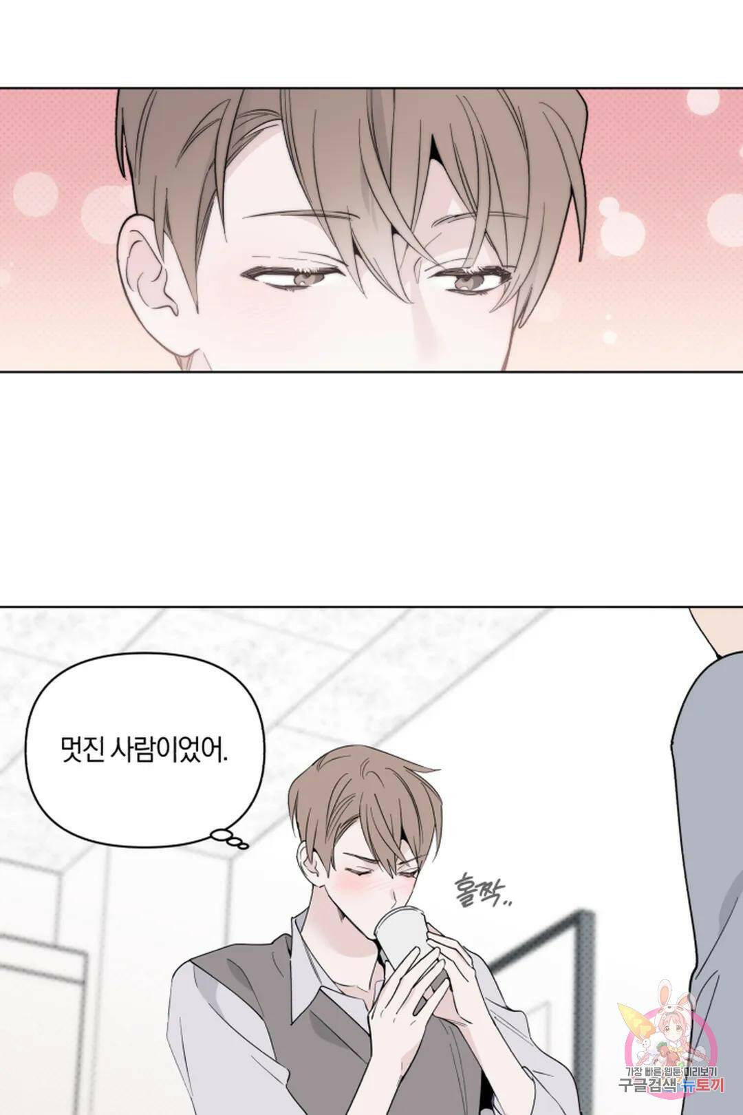 위시유 4화 49