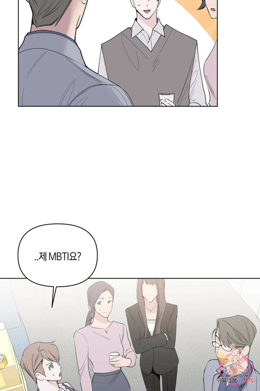 위시유 4화 51