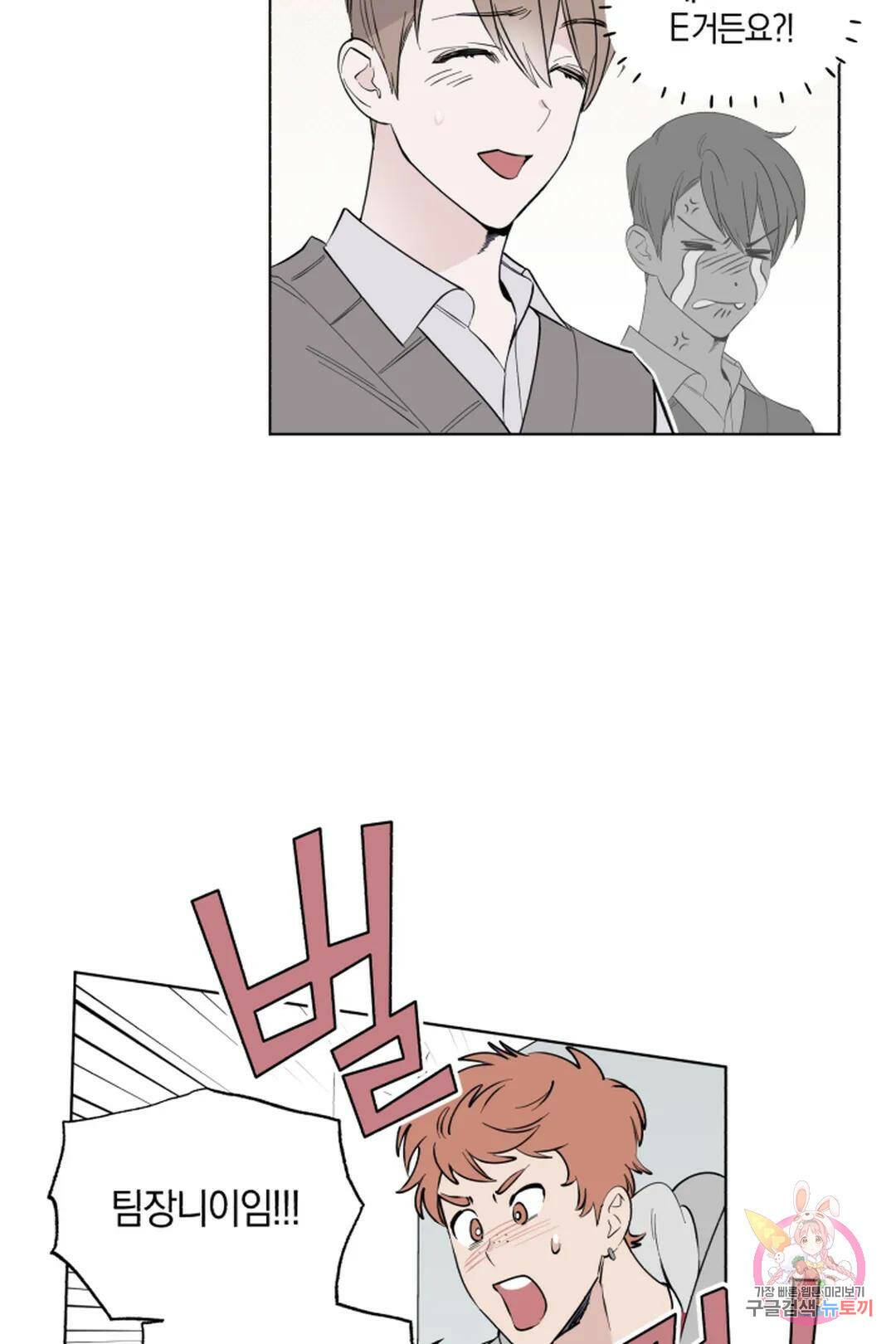 위시유 4화 53
